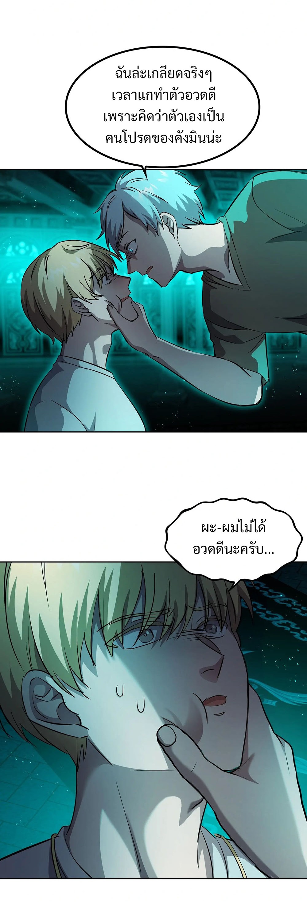 Return of Supreme Necromancer ตอนที่ 5 28
