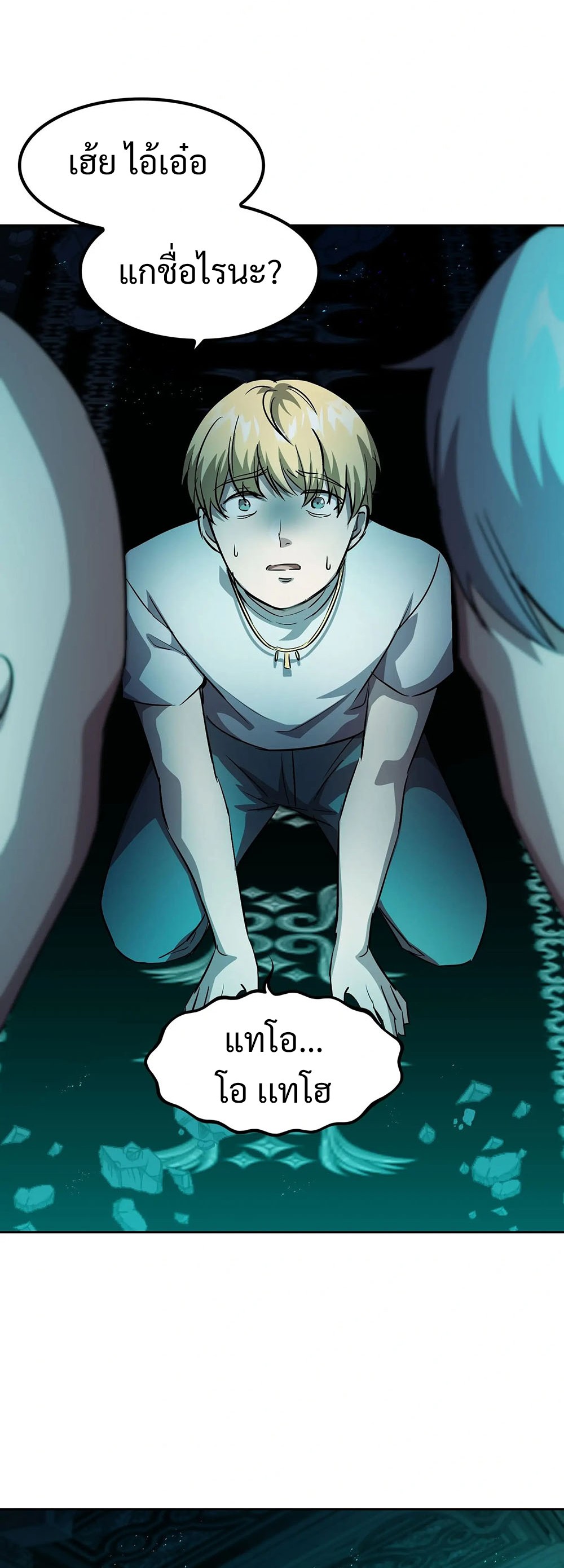 Return of Supreme Necromancer ตอนที่ 5 26