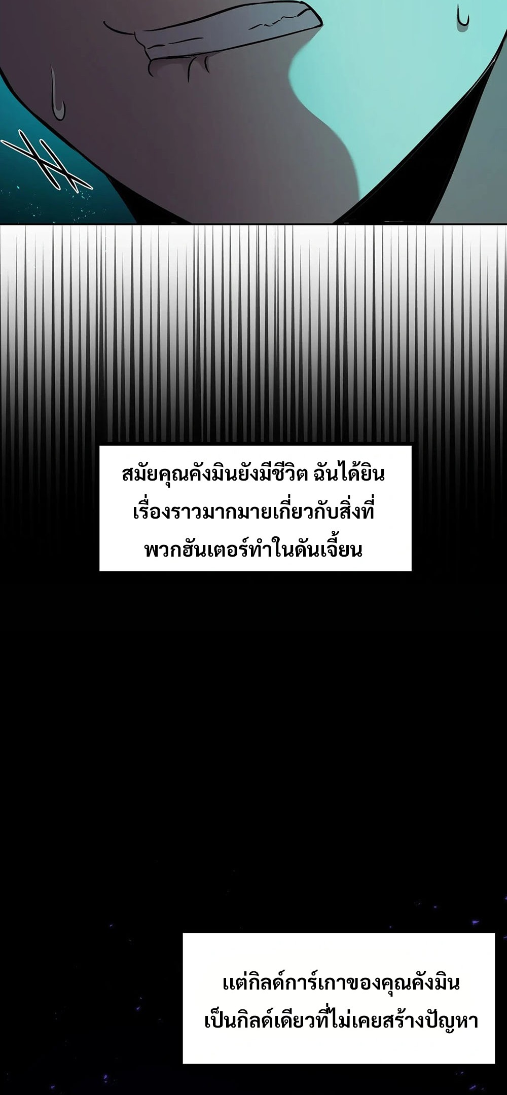 Return of Supreme Necromancer ตอนที่ 5 31