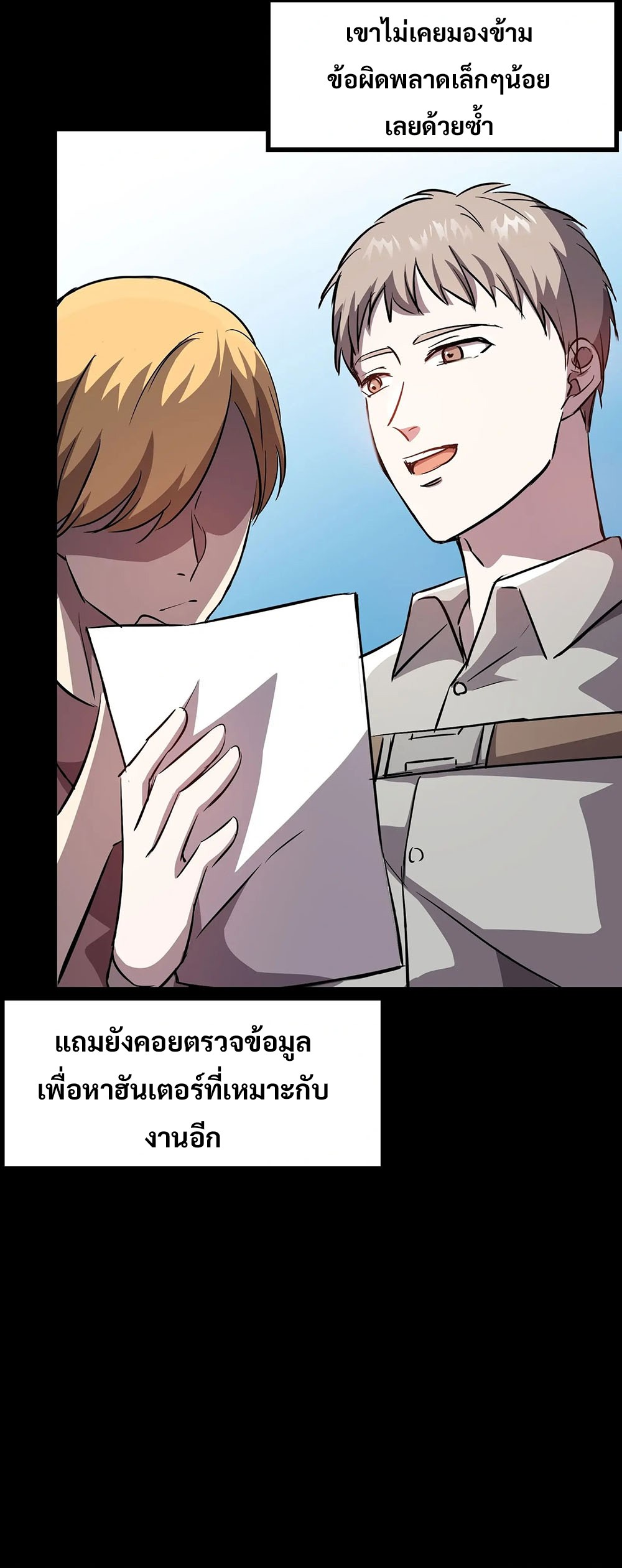 Return of Supreme Necromancer ตอนที่ 5 33