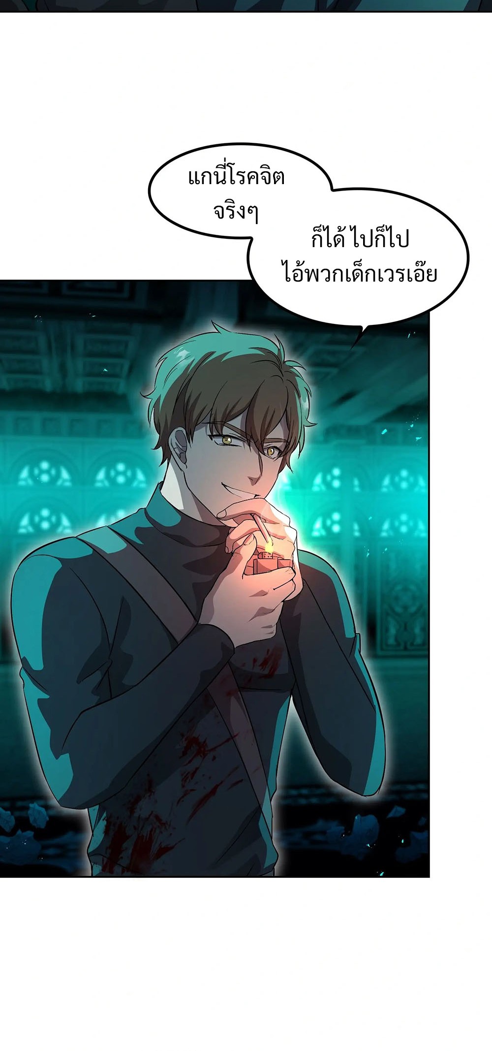 Return of Supreme Necromancer ตอนที่ 5 22