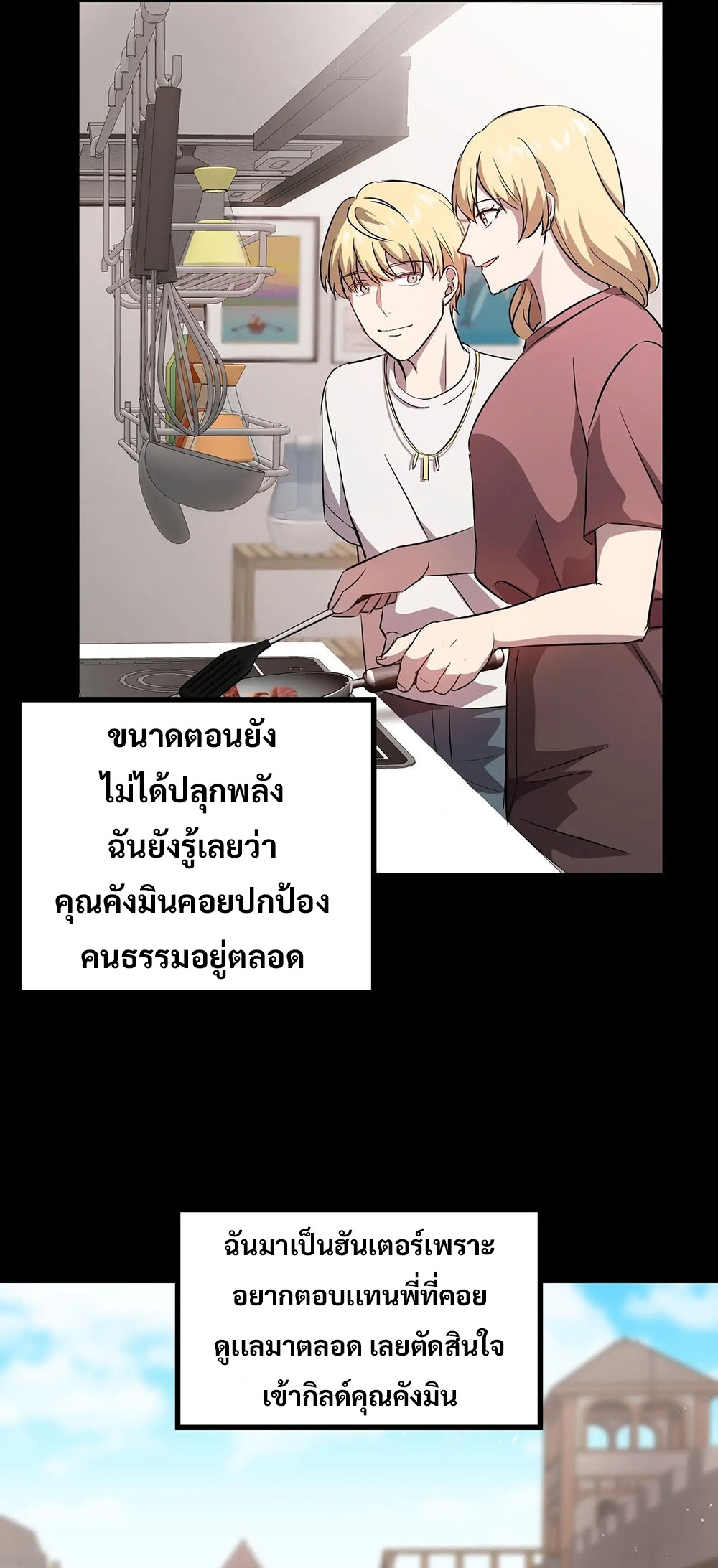 Return of Supreme Necromancer ตอนที่ 5 35