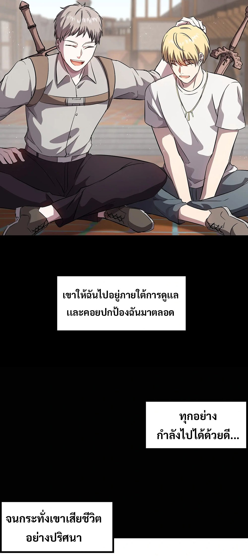 Return of Supreme Necromancer ตอนที่ 5 36