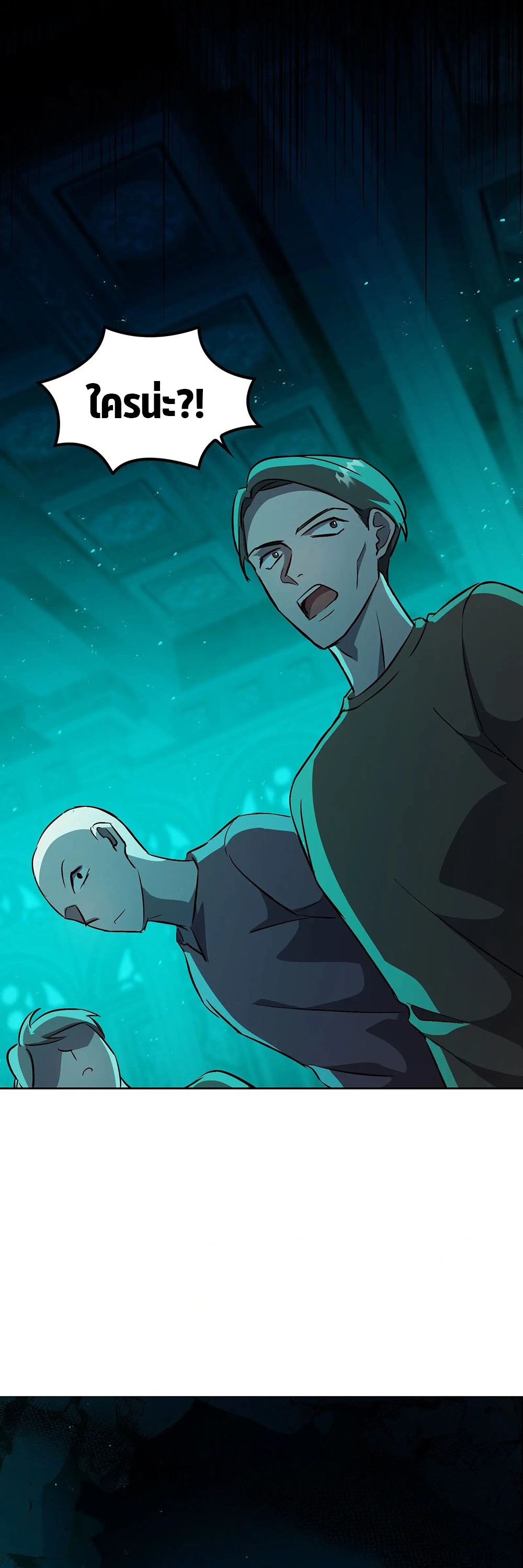 Return of Supreme Necromancer ตอนที่ 5 40