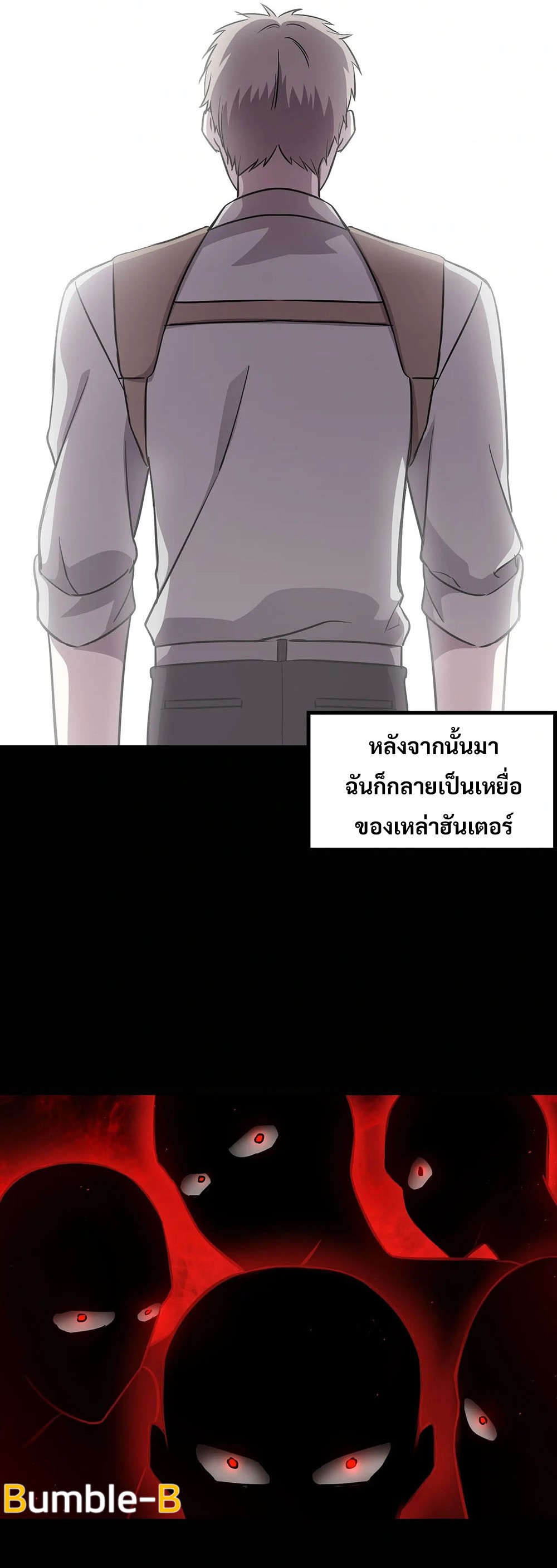 Return of Supreme Necromancer ตอนที่ 5 37