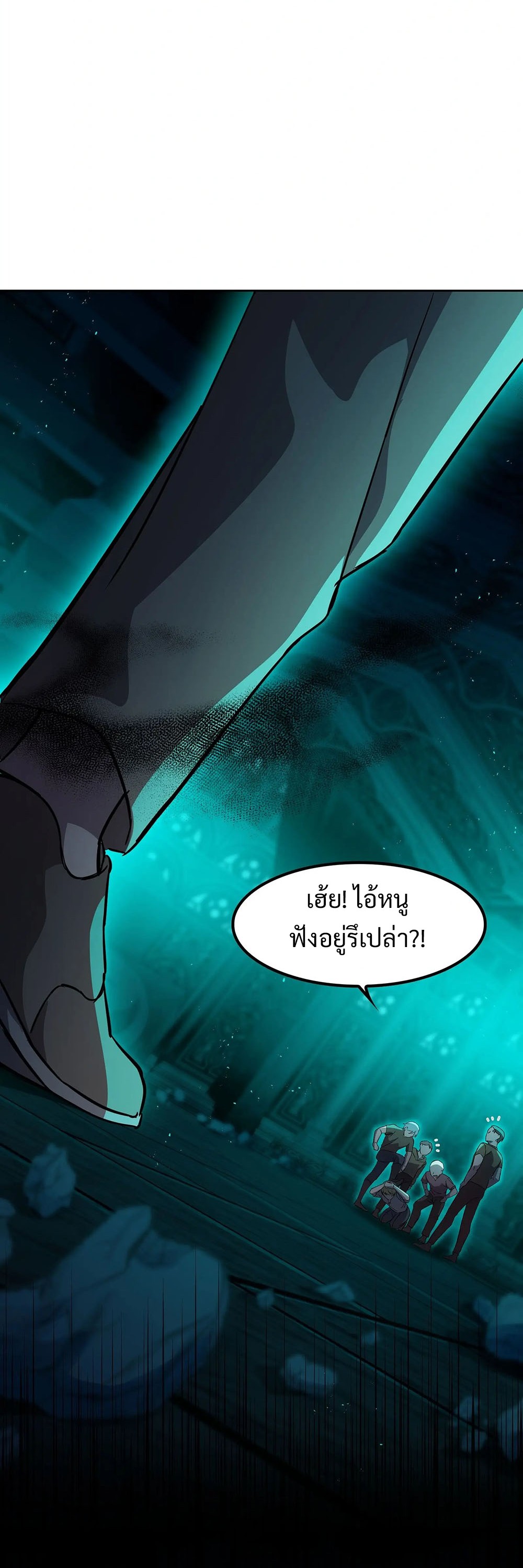 Return of Supreme Necromancer ตอนที่ 5 39