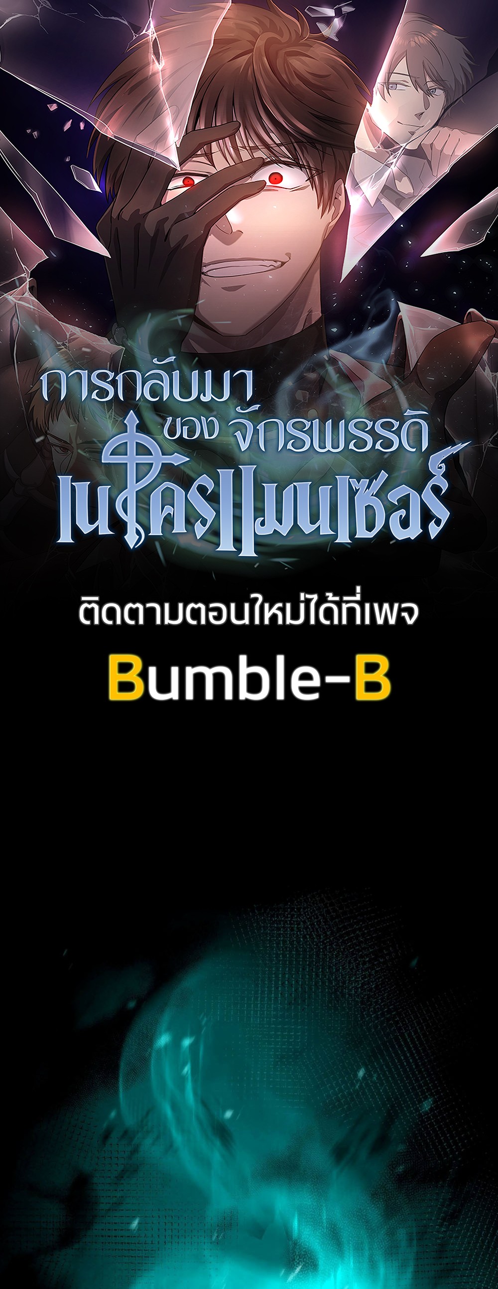 Return of Supreme Necromancer ตอนที่ 6 1