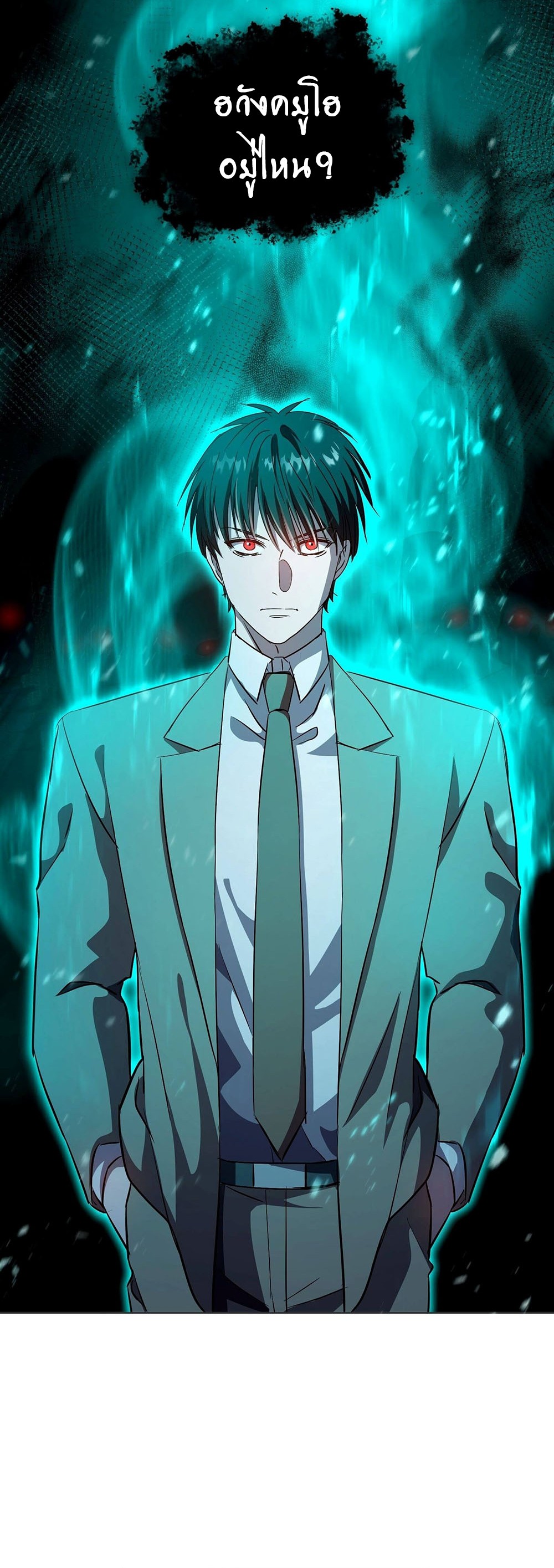 Return of Supreme Necromancer ตอนที่ 6 2