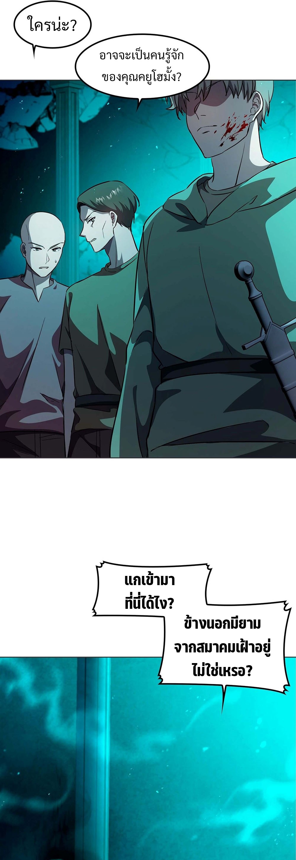 Return of Supreme Necromancer ตอนที่ 6 4