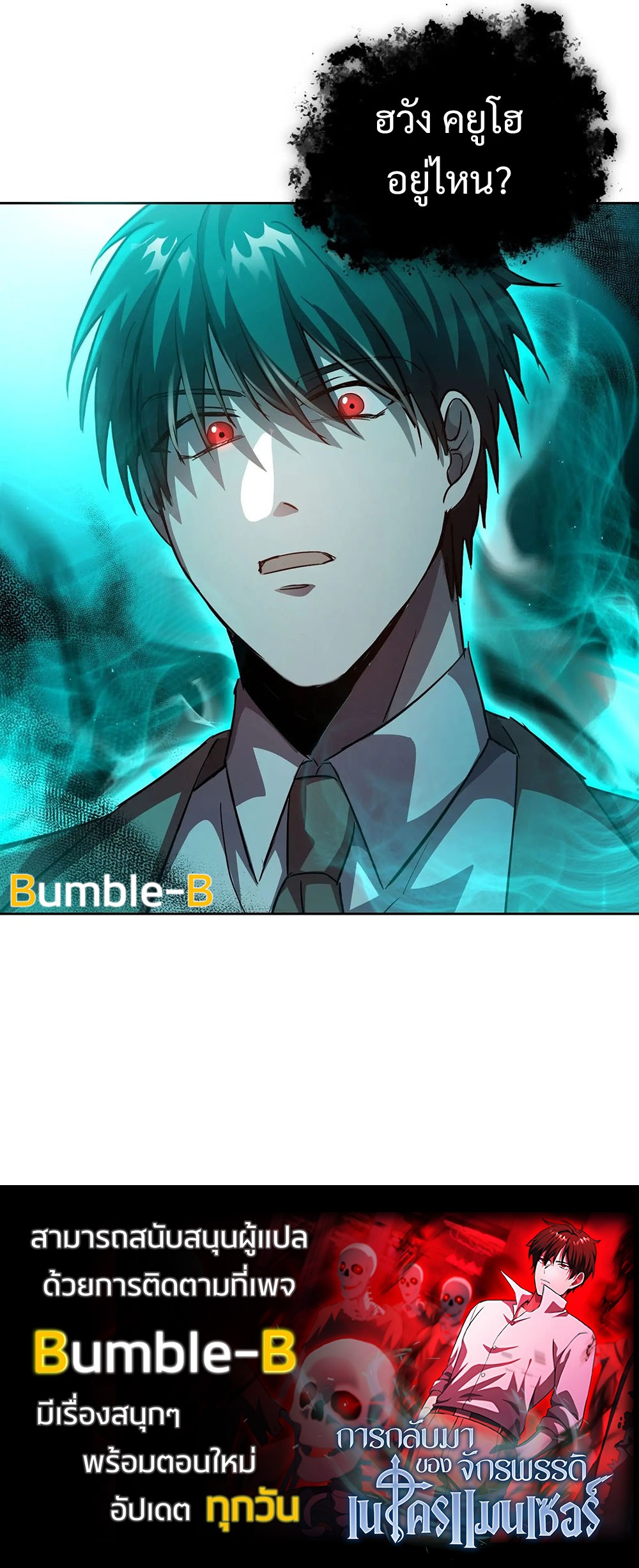 Return of Supreme Necromancer ตอนที่ 5 42