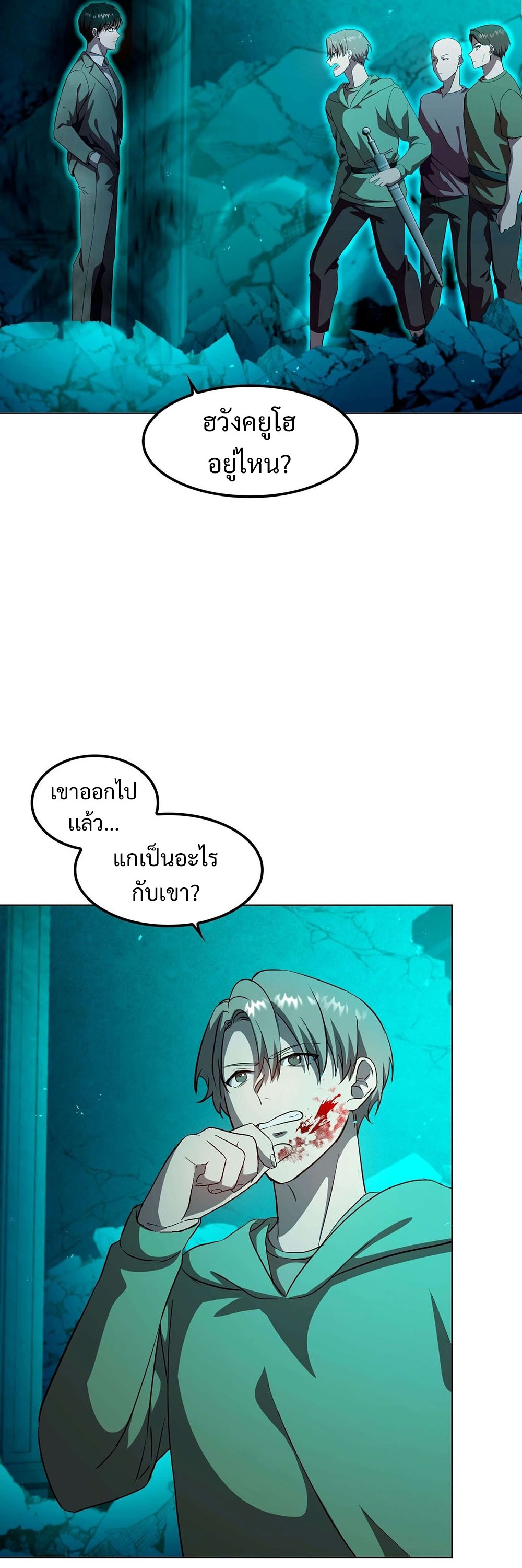 Return of Supreme Necromancer ตอนที่ 6 5