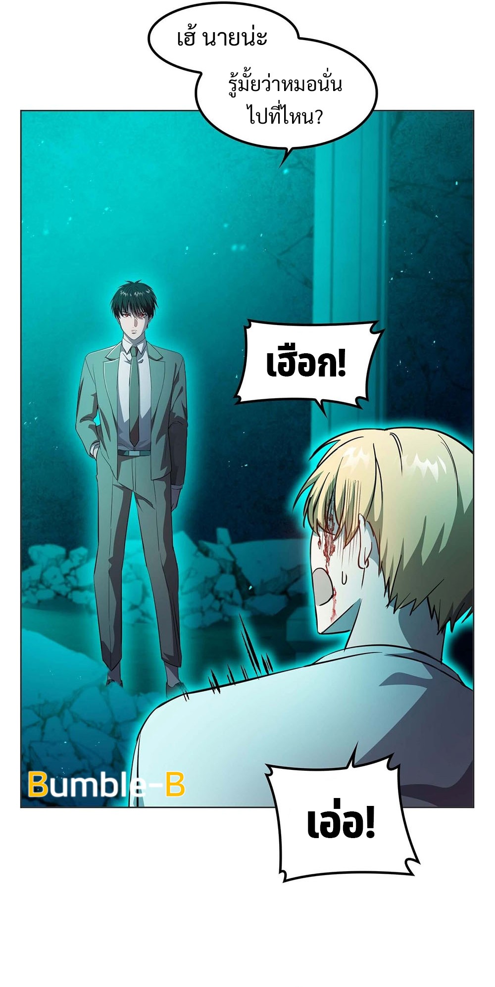 Return of Supreme Necromancer ตอนที่ 6 8