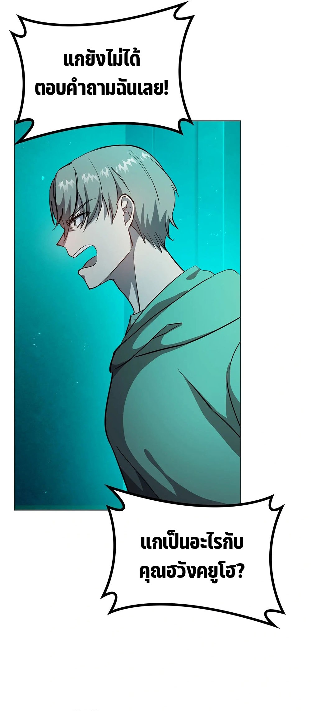 Return of Supreme Necromancer ตอนที่ 6 9