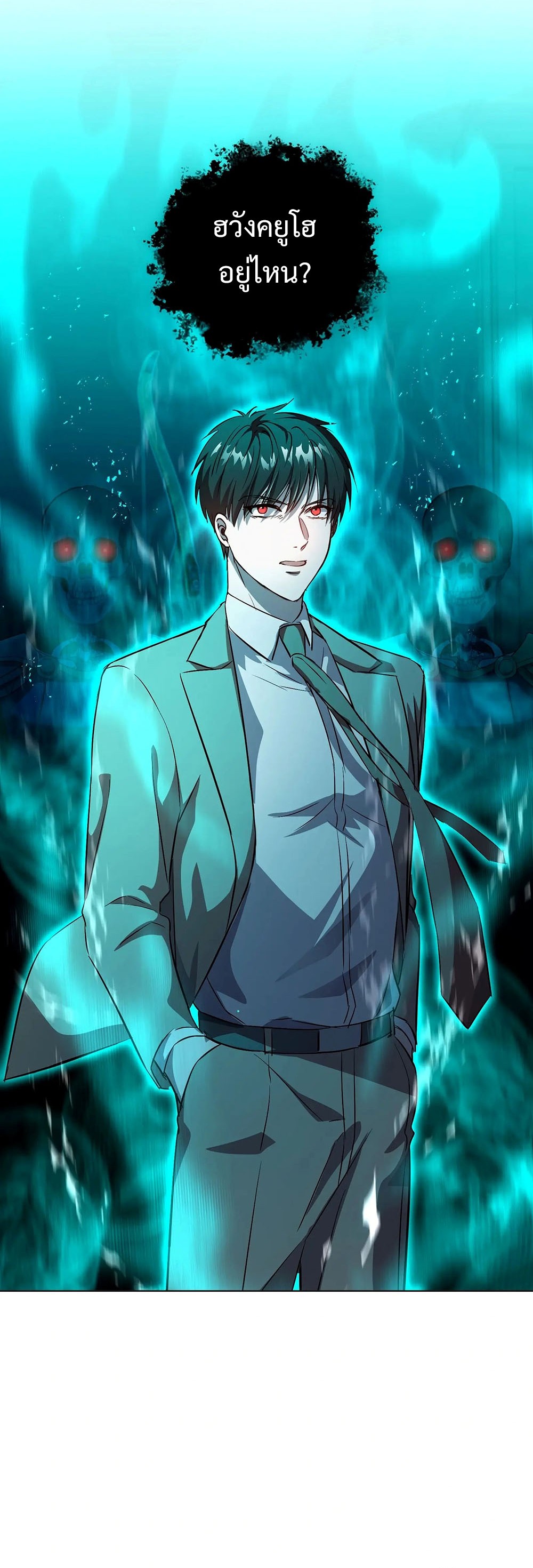 Return of Supreme Necromancer ตอนที่ 6 15