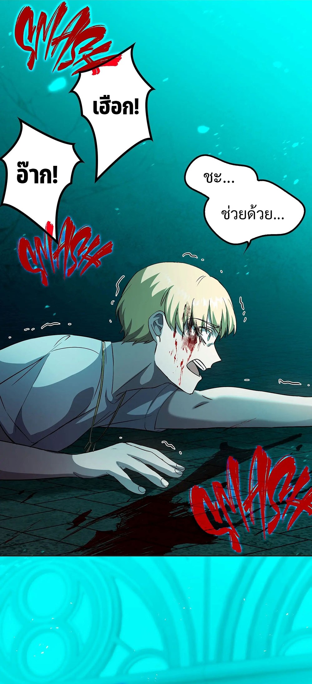 Return of Supreme Necromancer ตอนที่ 6 24