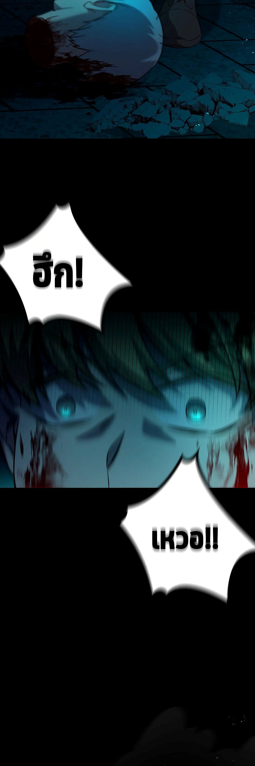 Return of Supreme Necromancer ตอนที่ 6 26