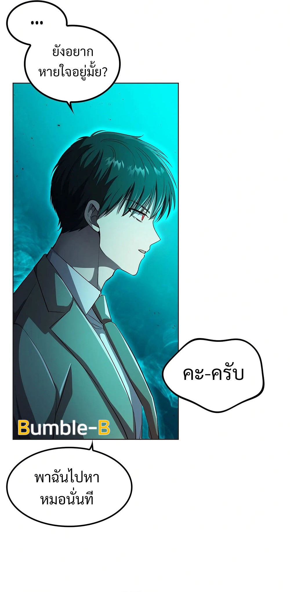 Return of Supreme Necromancer ตอนที่ 6 34
