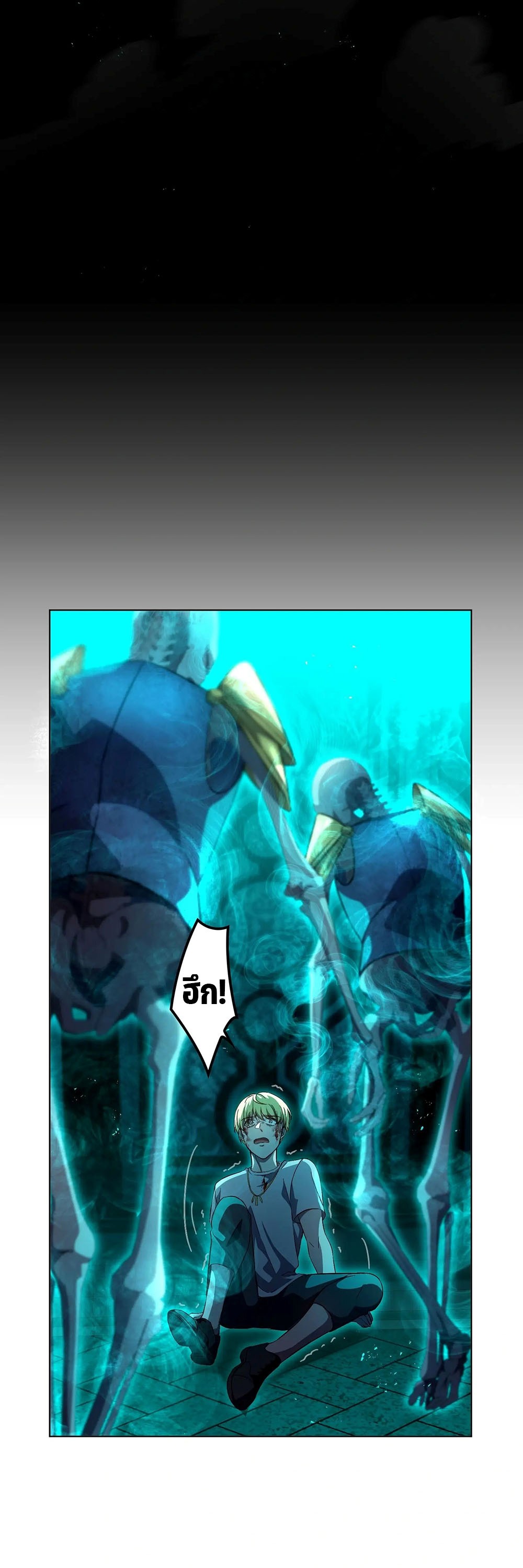 Return of Supreme Necromancer ตอนที่ 6 29