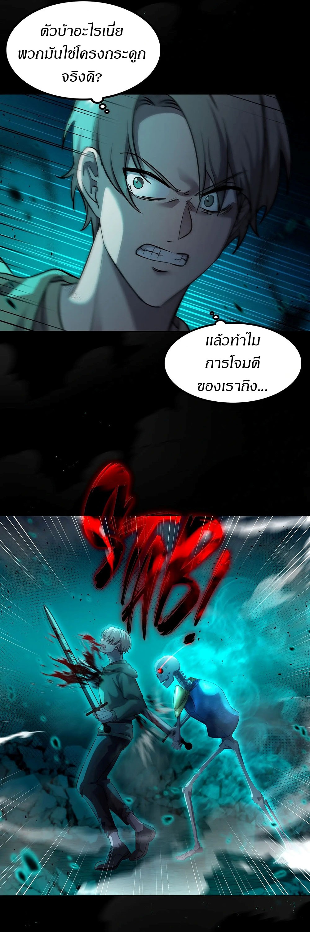 Return of Supreme Necromancer ตอนที่ 6 28