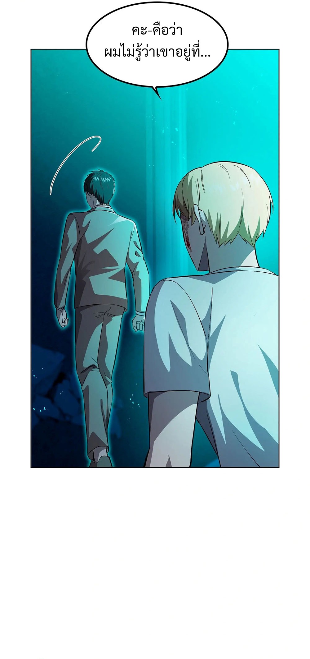 Return of Supreme Necromancer ตอนที่ 6 36