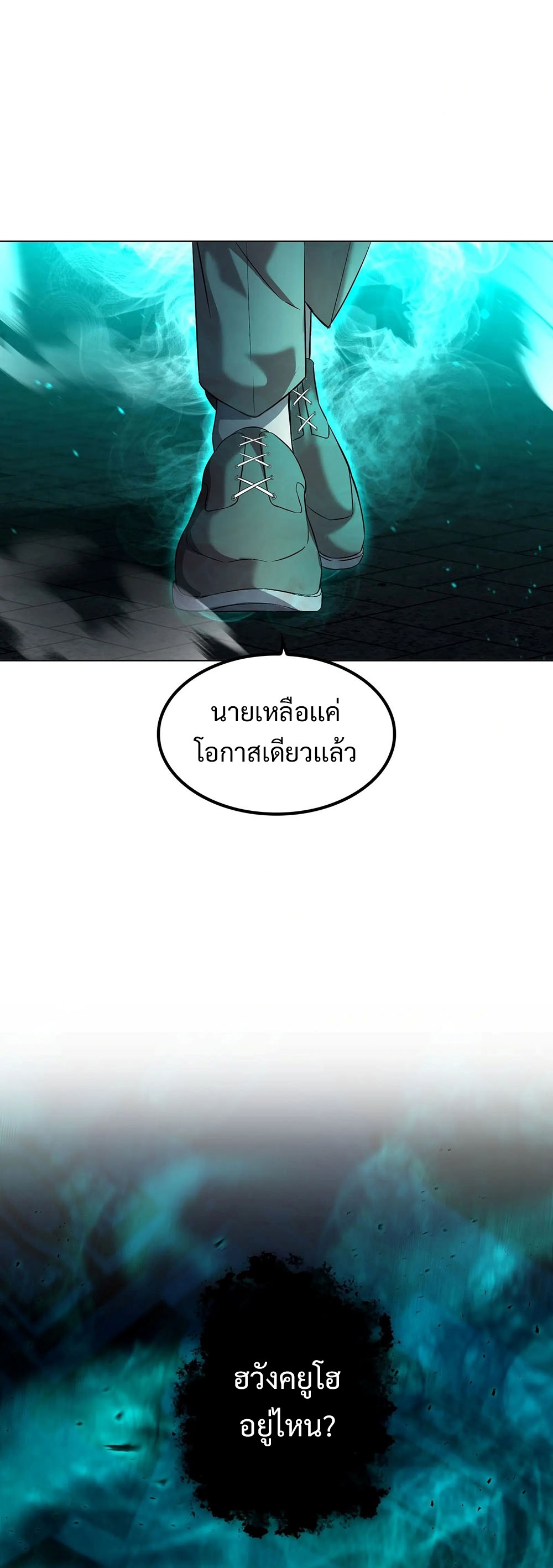 Return of Supreme Necromancer ตอนที่ 6 30