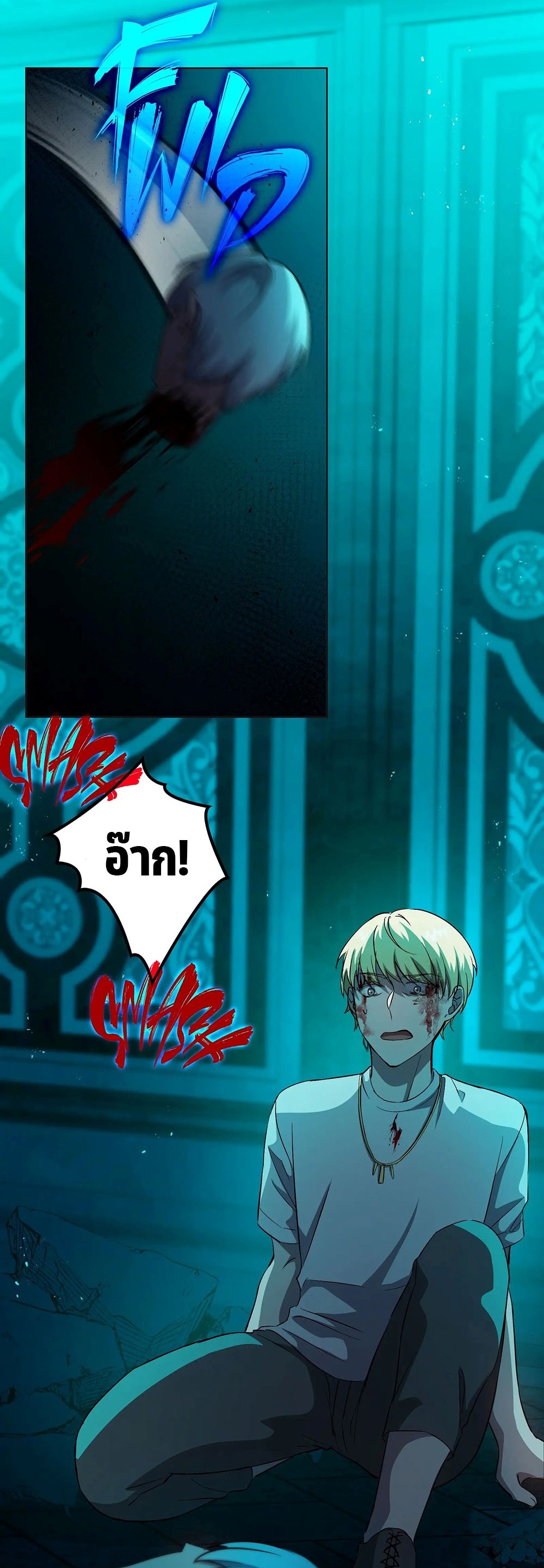 Return of Supreme Necromancer ตอนที่ 6 25