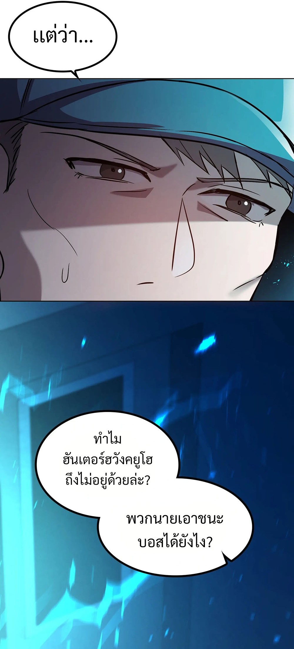 Return of Supreme Necromancer ตอนที่ 6 43