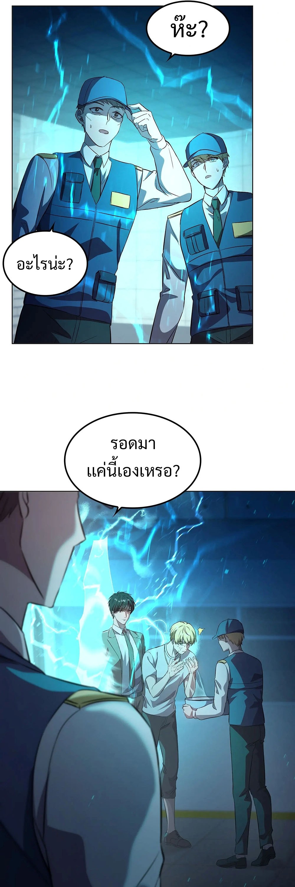 Return of Supreme Necromancer ตอนที่ 6 39