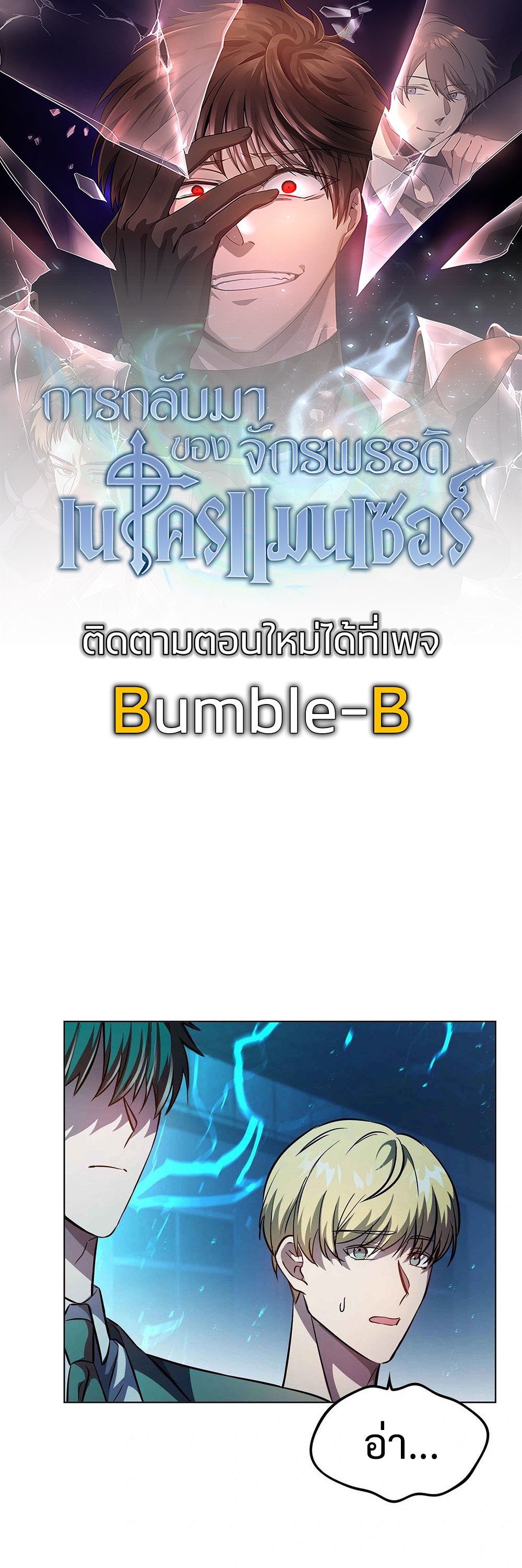 Return of Supreme Necromancer ตอนที่ 7 1