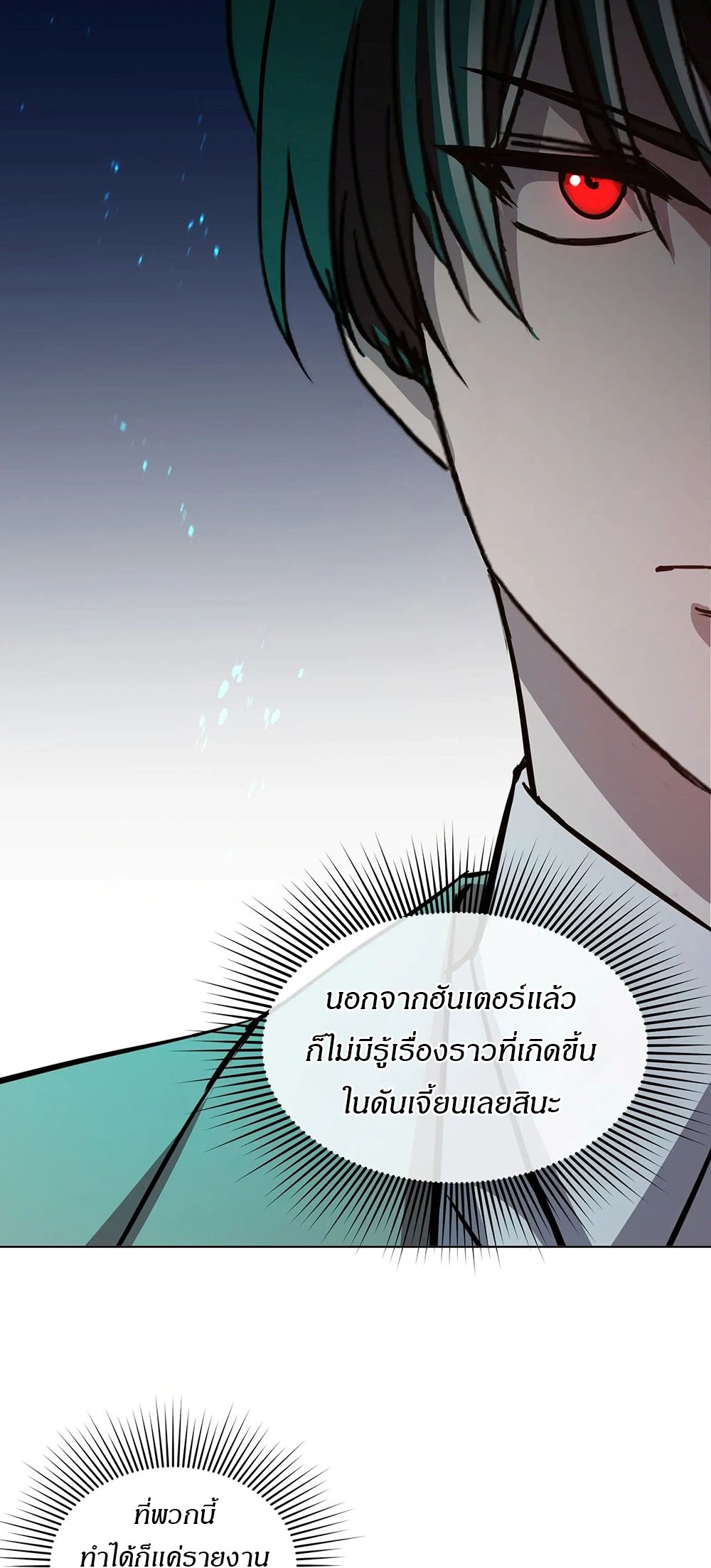 Return of Supreme Necromancer ตอนที่ 6 41