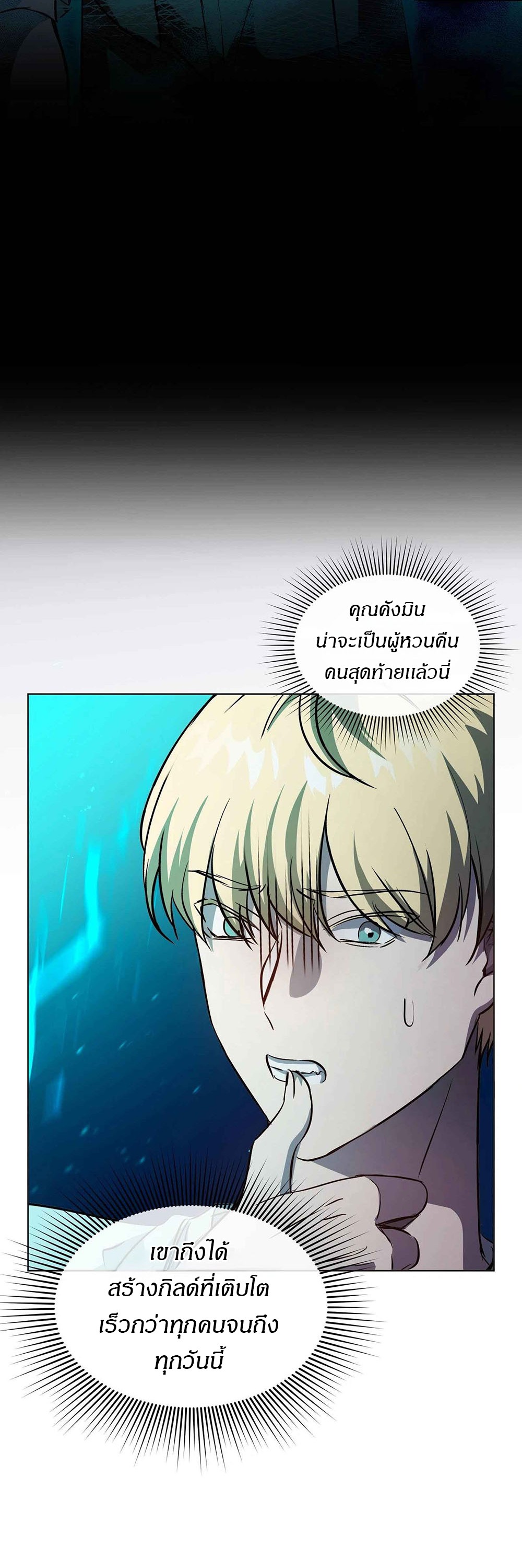 Return of Supreme Necromancer ตอนที่ 7 8