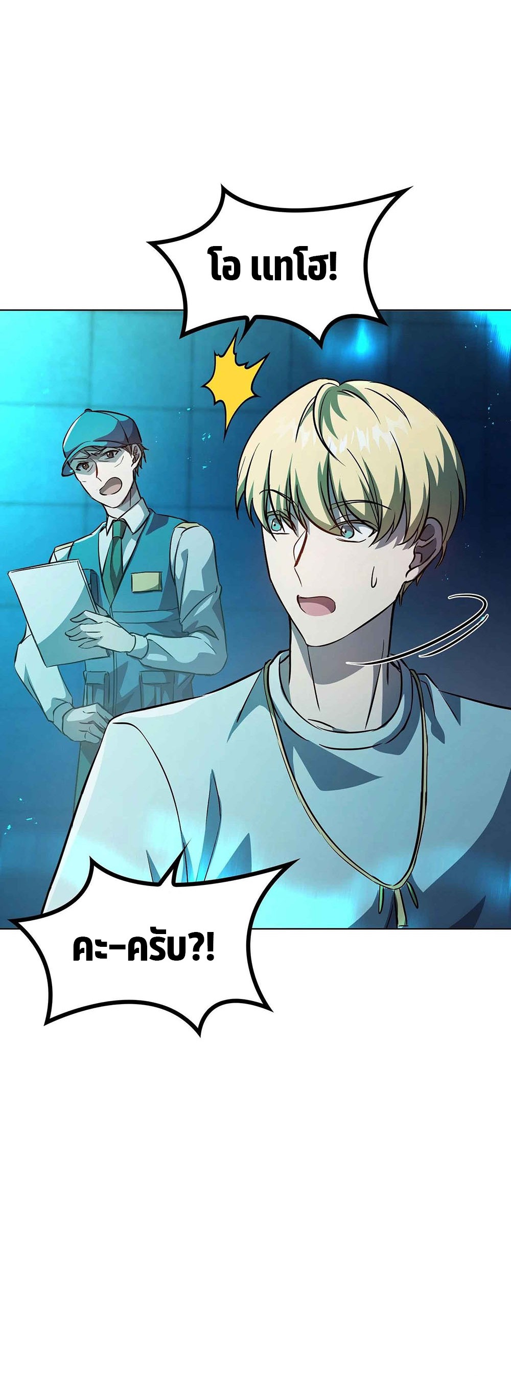 Return of Supreme Necromancer ตอนที่ 7 9