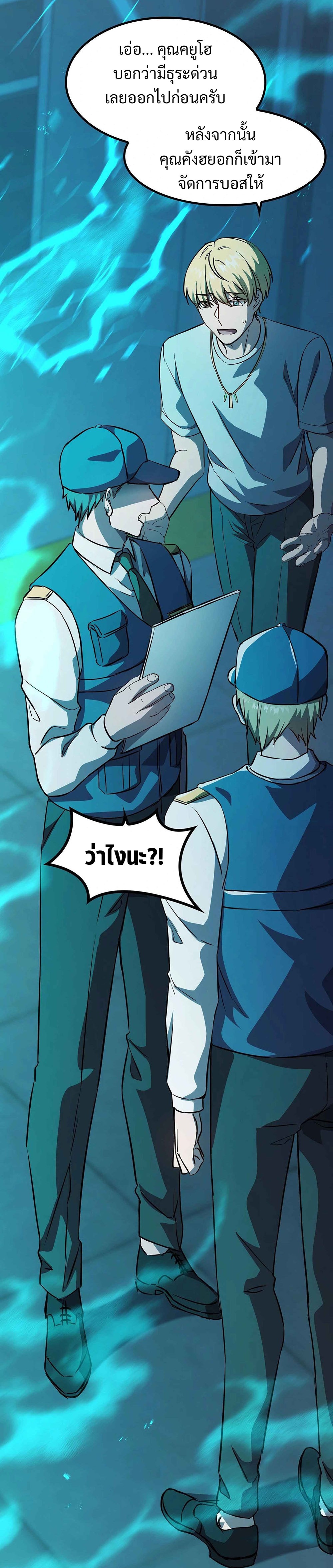 Return of Supreme Necromancer ตอนที่ 7 11