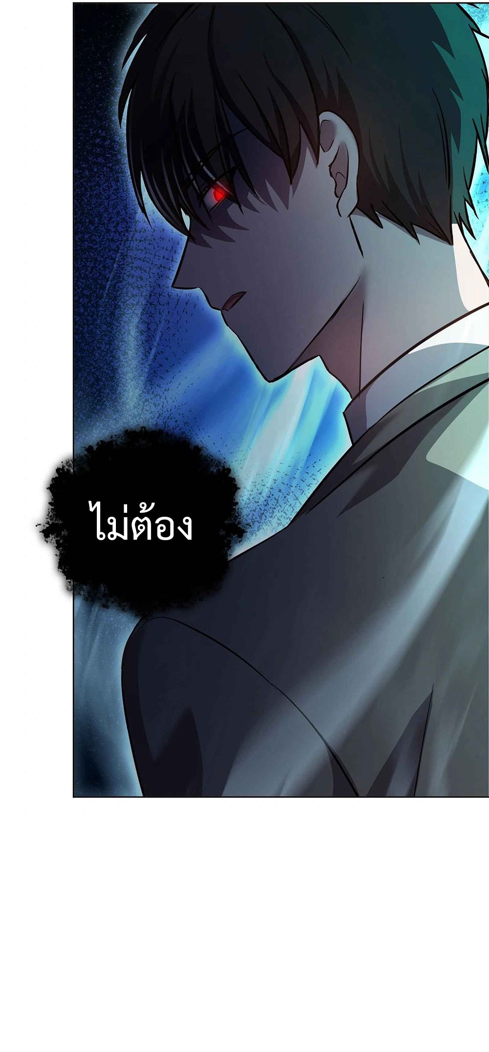 Return of Supreme Necromancer ตอนที่ 7 19