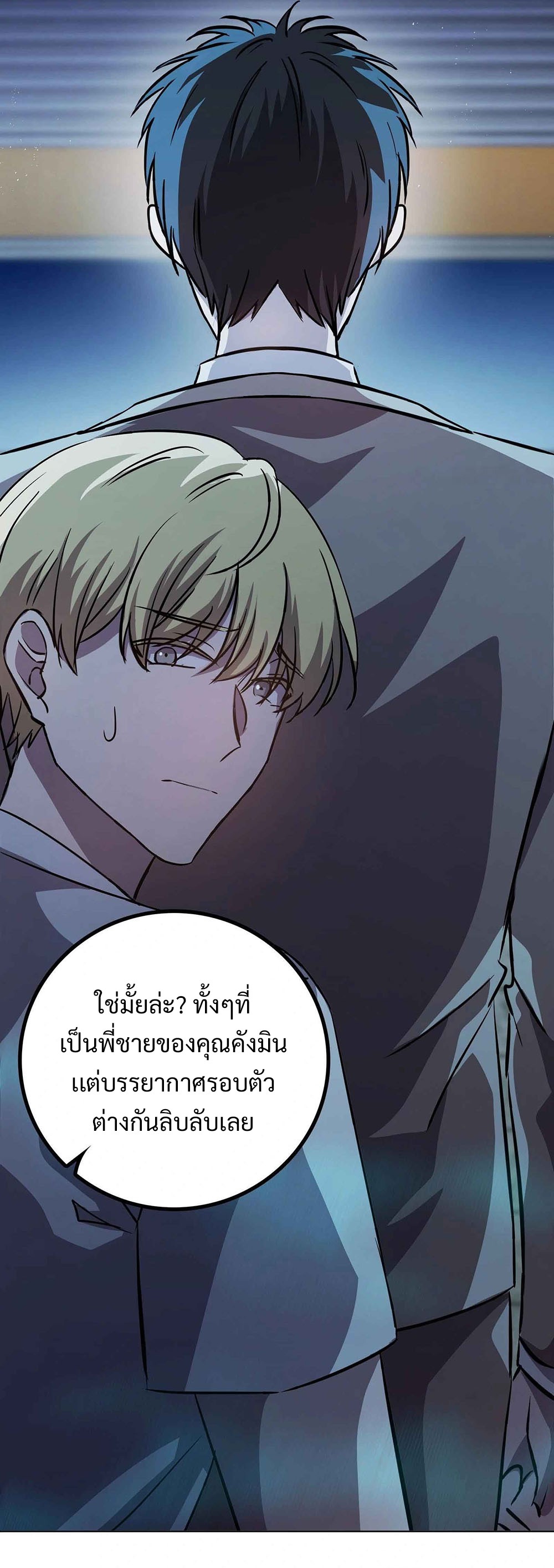 Return of Supreme Necromancer ตอนที่ 7 21