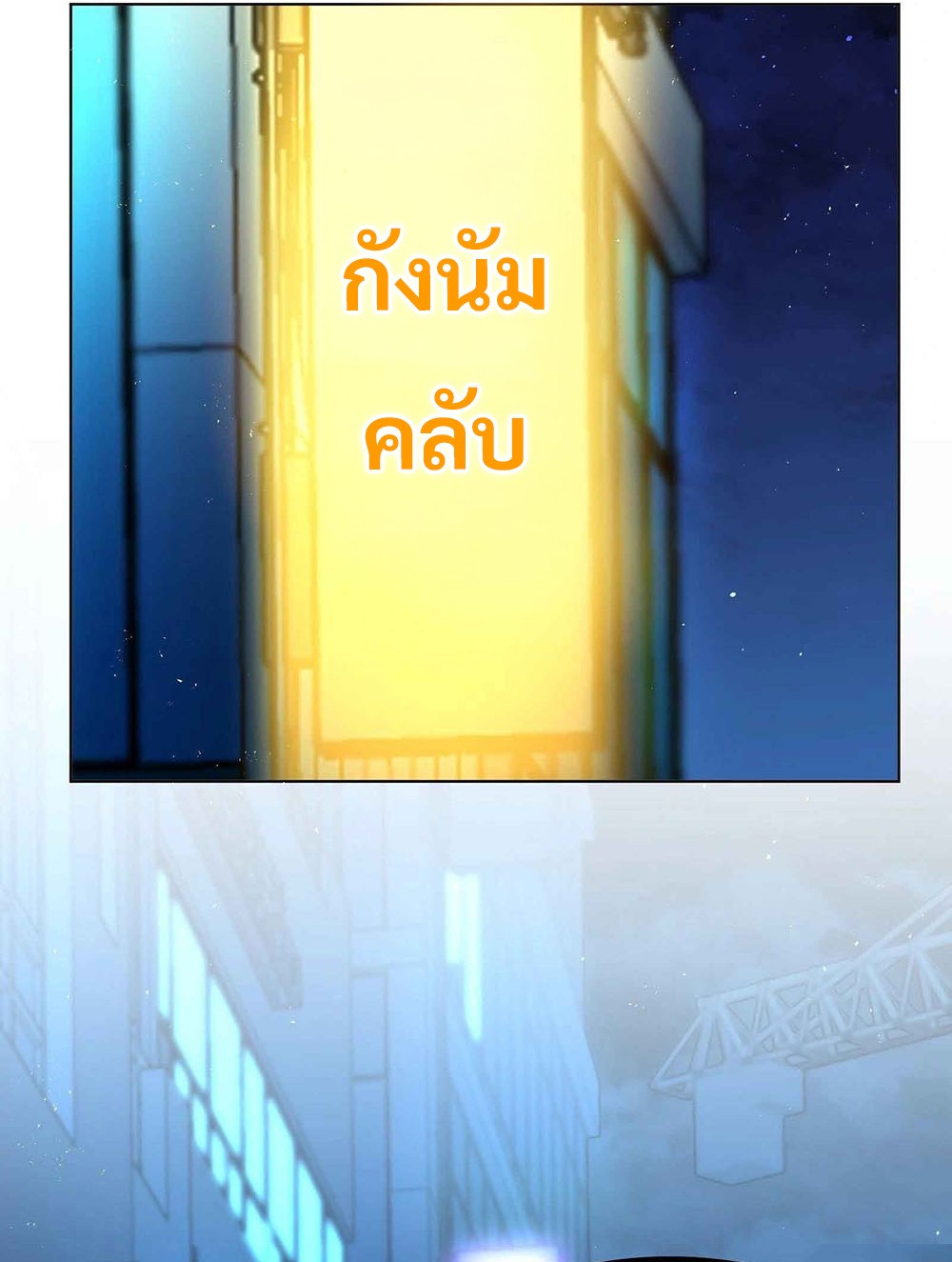 Return of Supreme Necromancer ตอนที่ 7 23