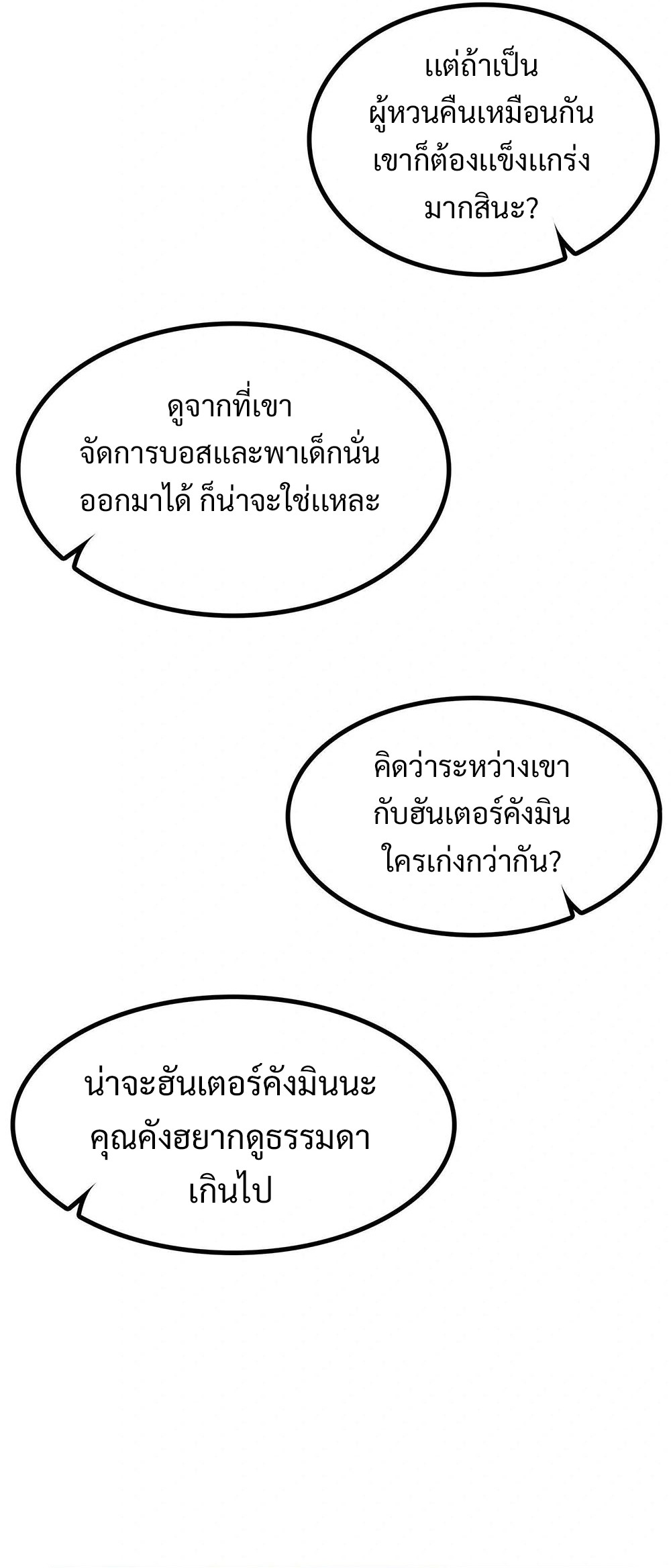 Return of Supreme Necromancer ตอนที่ 7 22