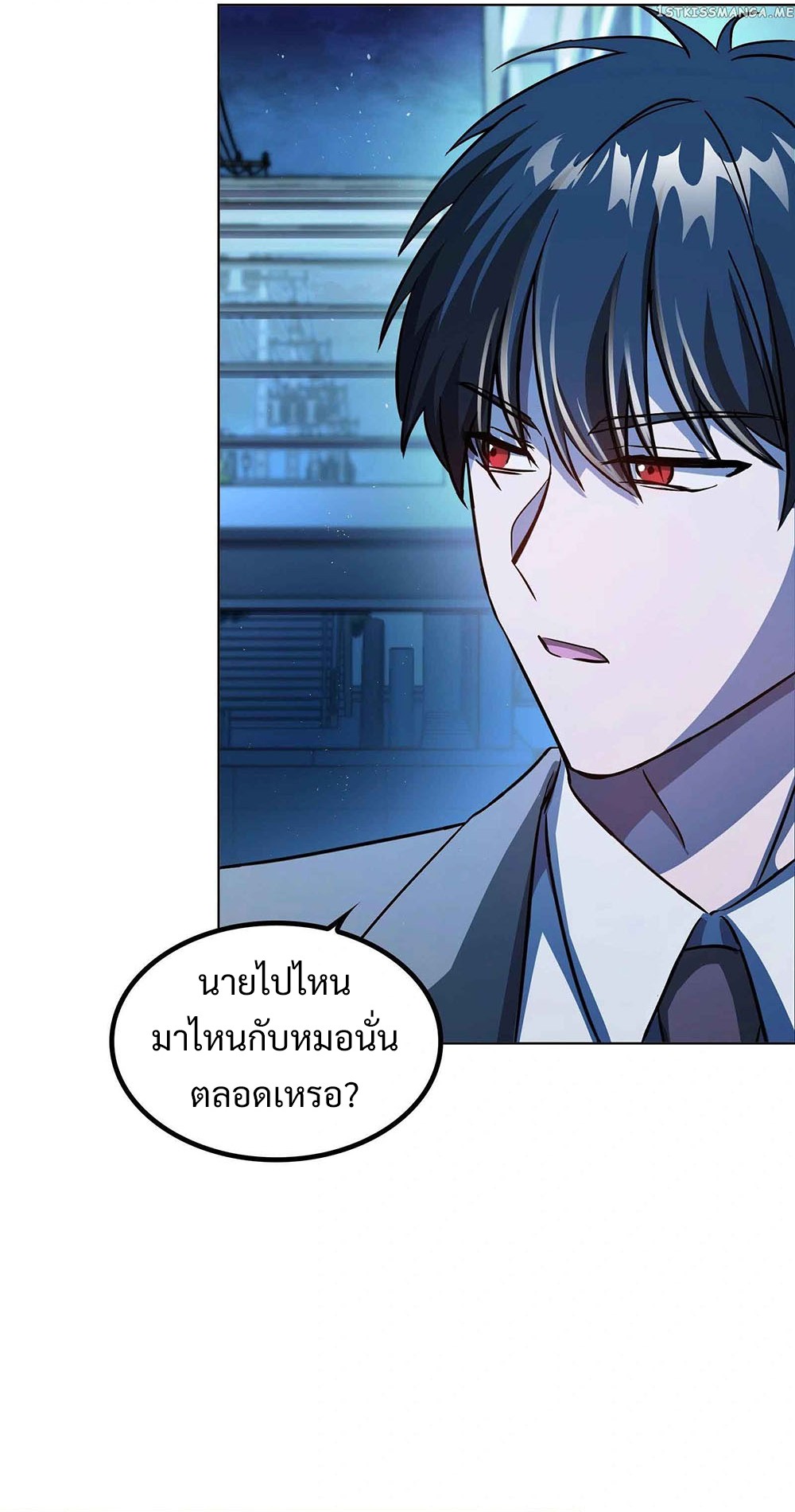 Return of Supreme Necromancer ตอนที่ 7 27