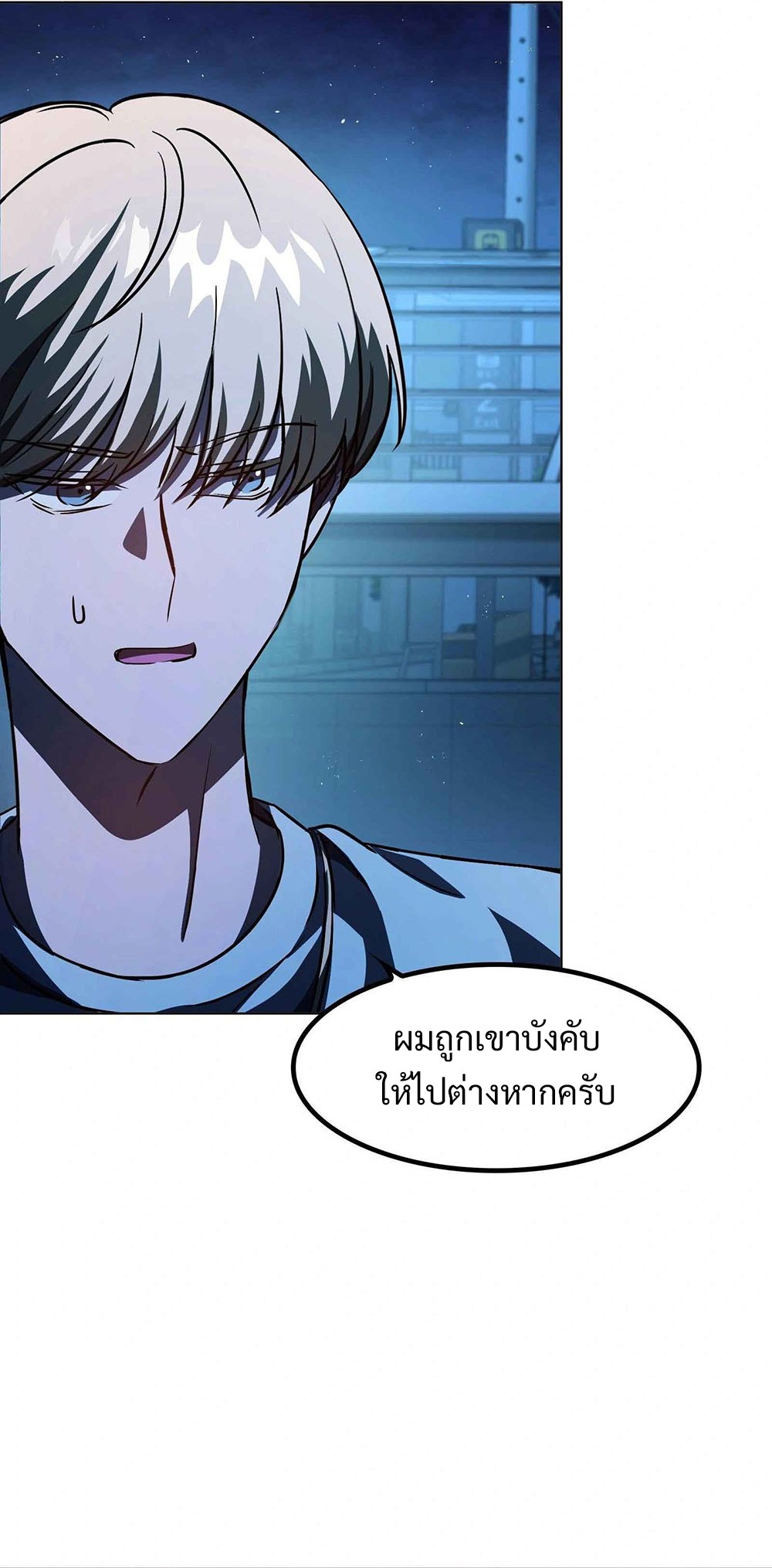Return of Supreme Necromancer ตอนที่ 7 28