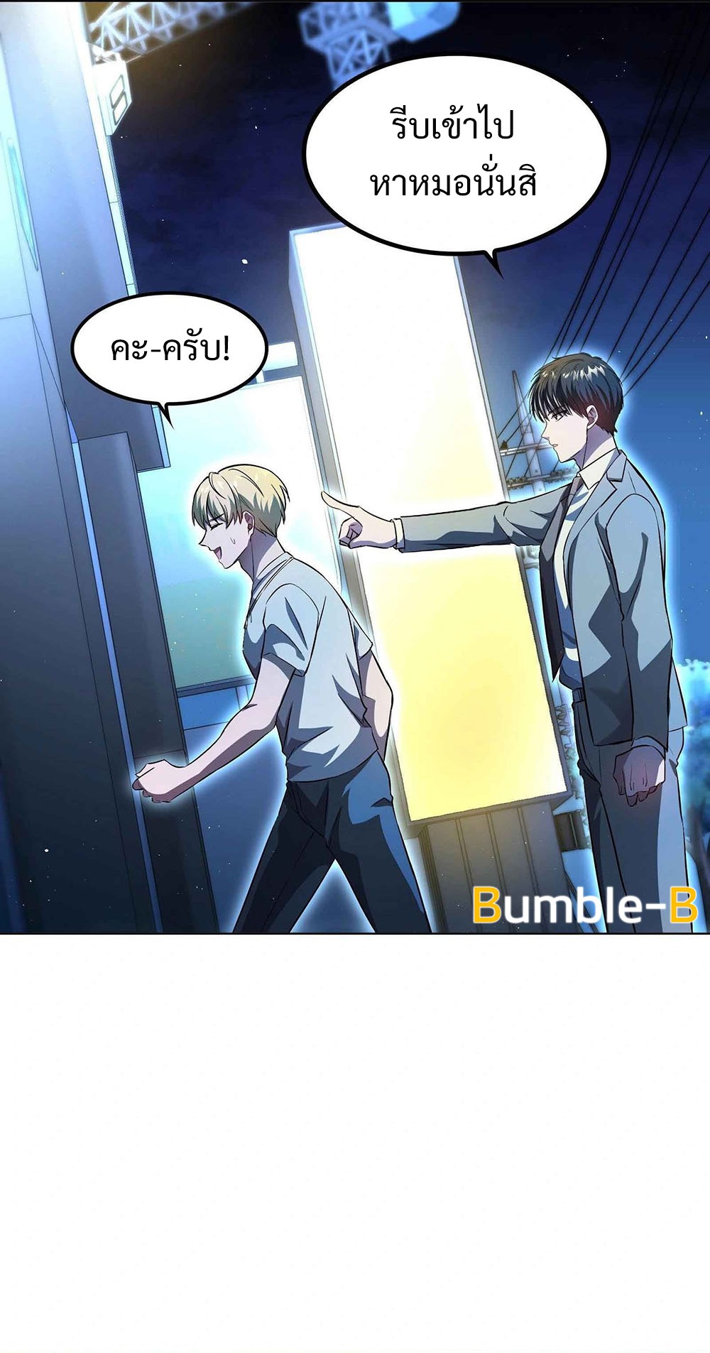 Return of Supreme Necromancer ตอนที่ 7 29