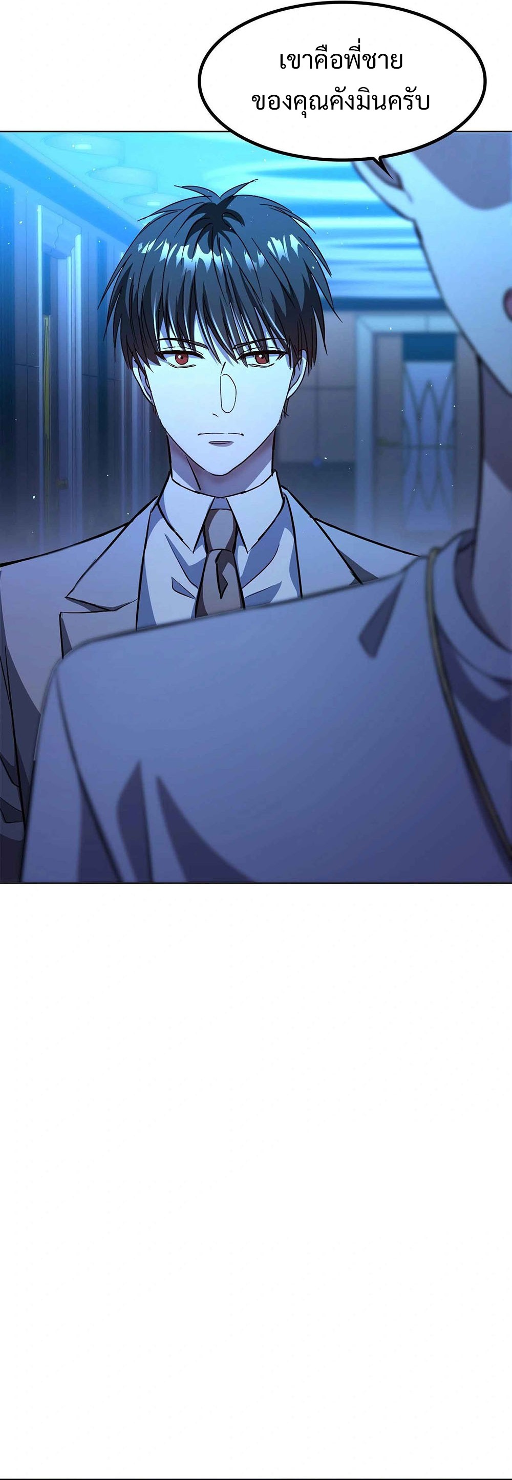 Return of Supreme Necromancer ตอนที่ 7 38