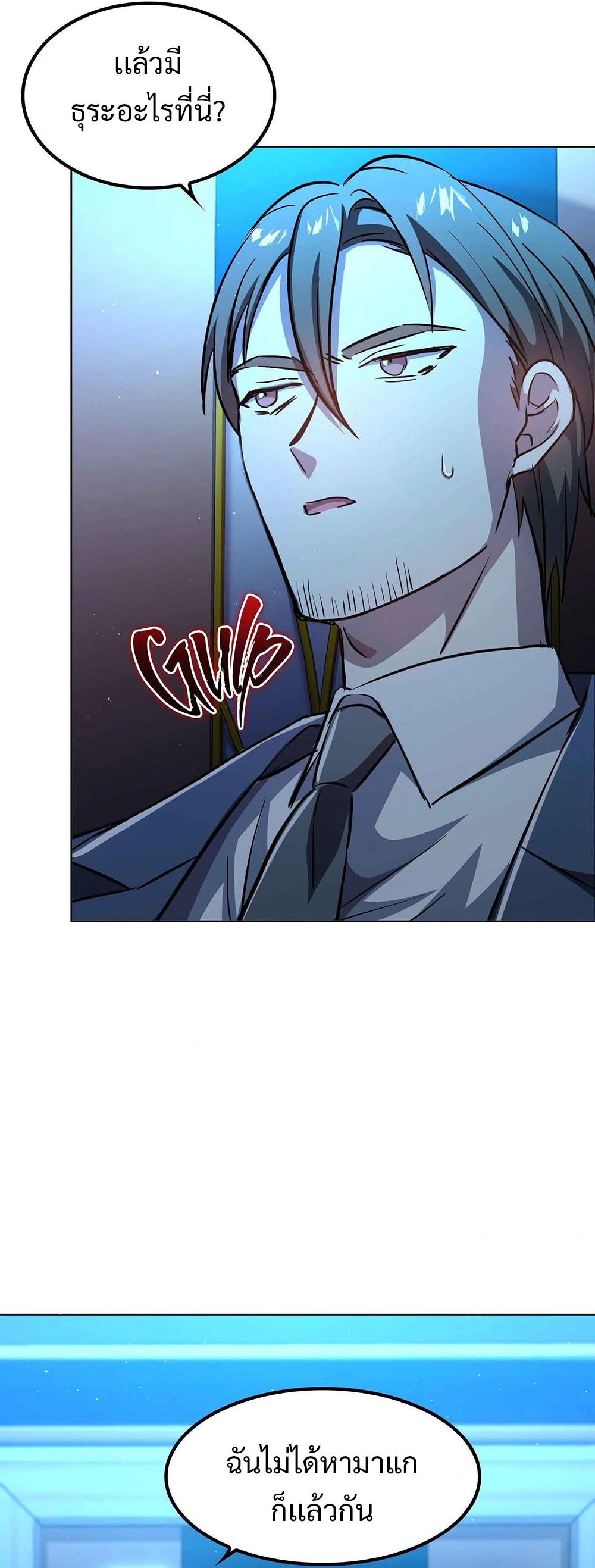 Return of Supreme Necromancer ตอนที่ 7 41