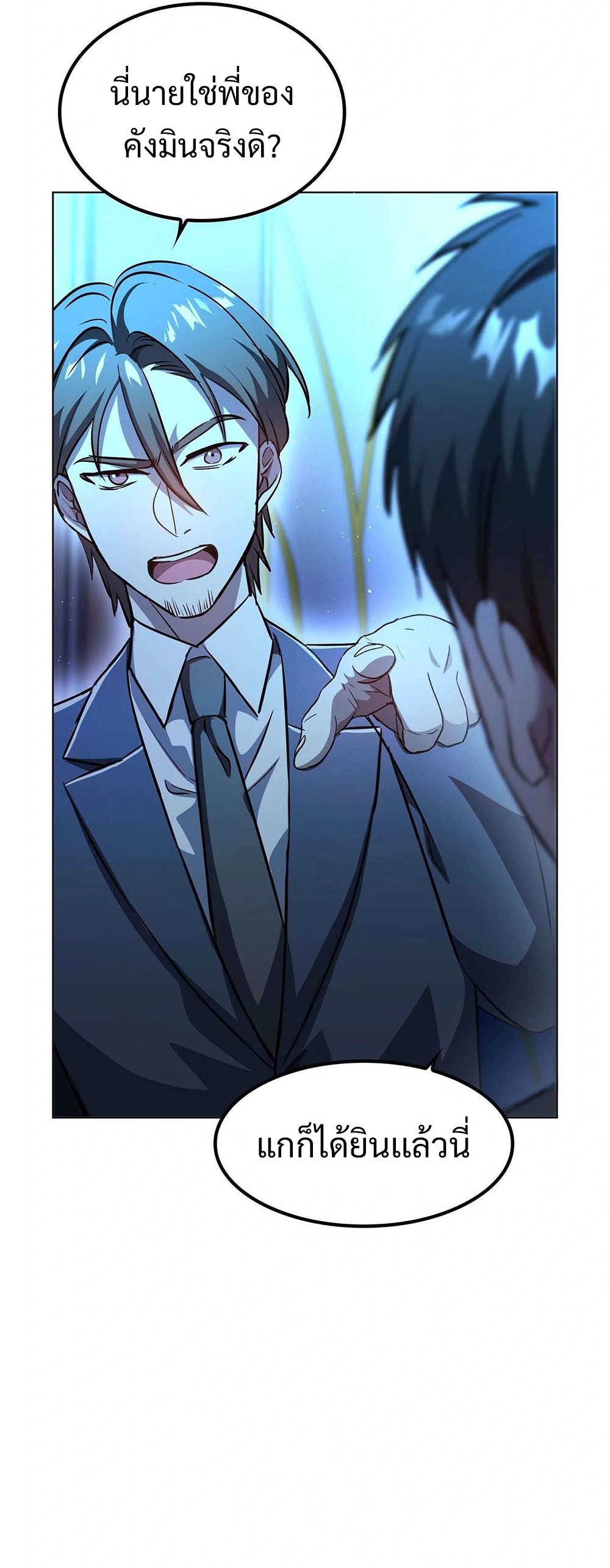 Return of Supreme Necromancer ตอนที่ 7 43