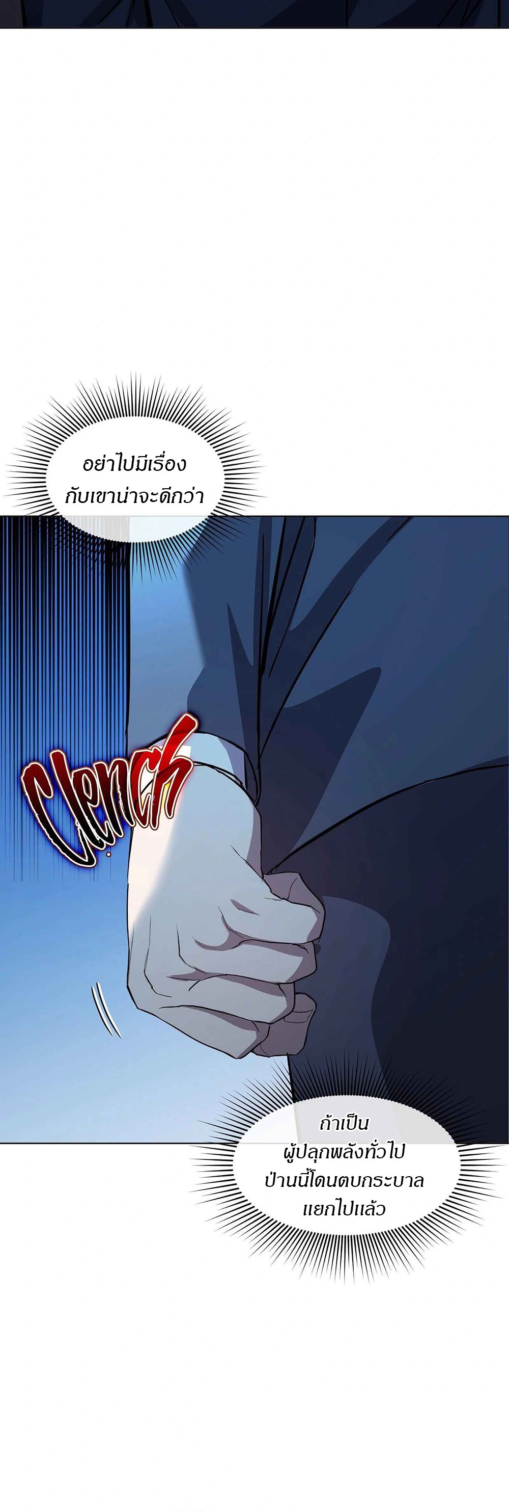 Return of Supreme Necromancer ตอนที่ 7 46