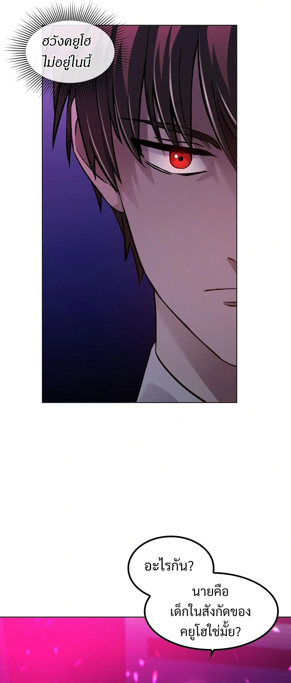 Return of Supreme Necromancer ตอนที่ 8 7