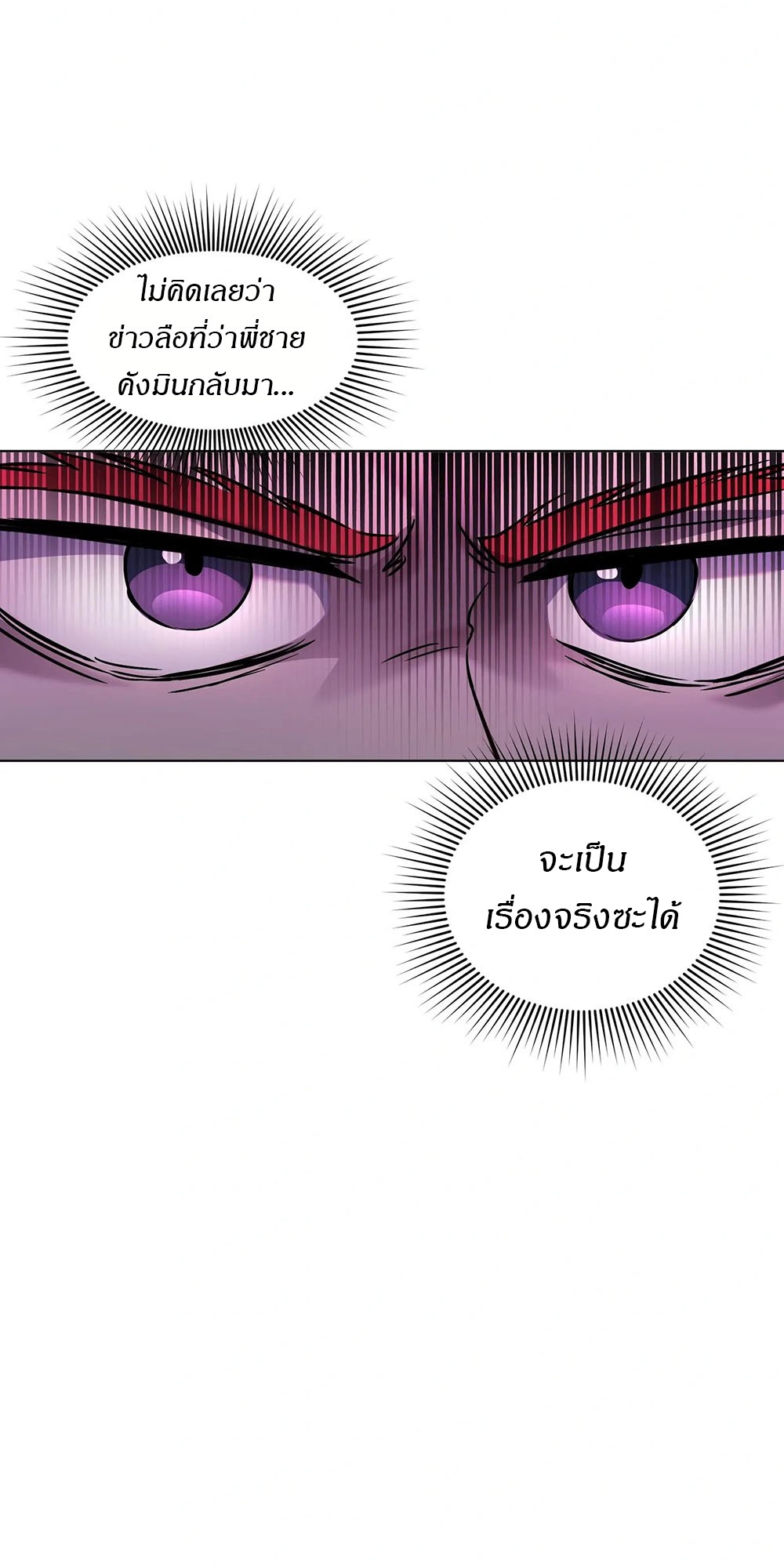 Return of Supreme Necromancer ตอนที่ 8 21