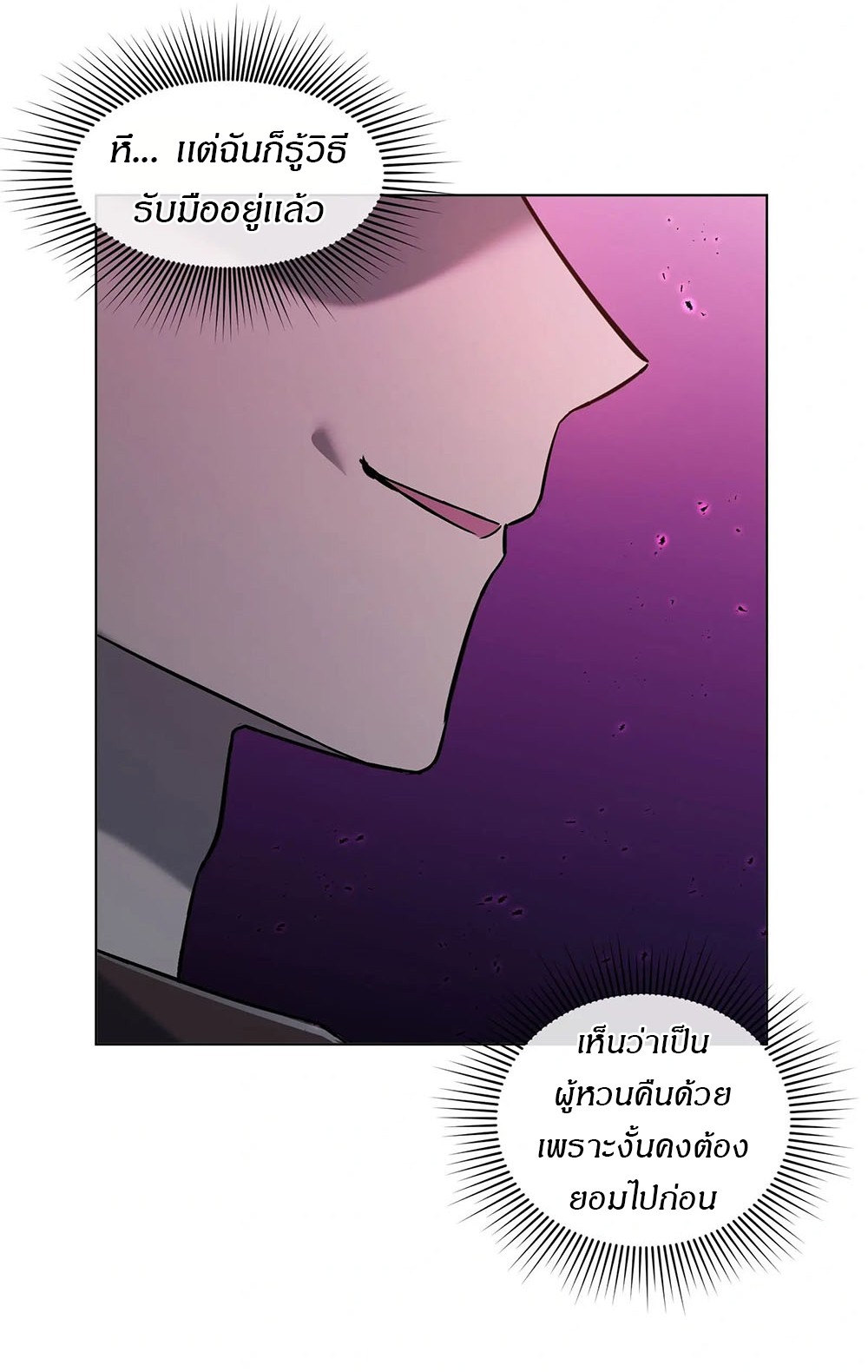 Return of Supreme Necromancer ตอนที่ 8 22