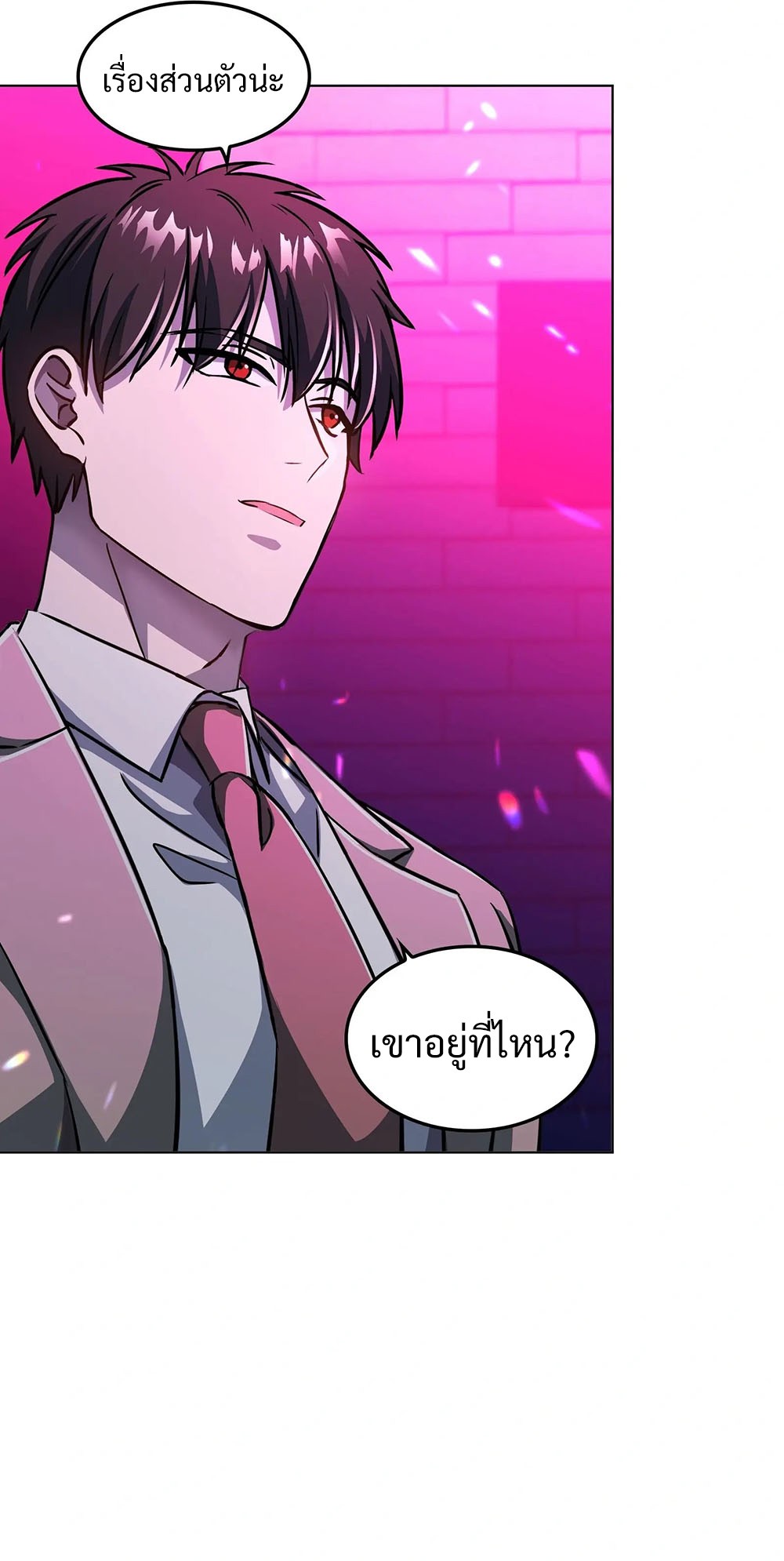 Return of Supreme Necromancer ตอนที่ 8 17