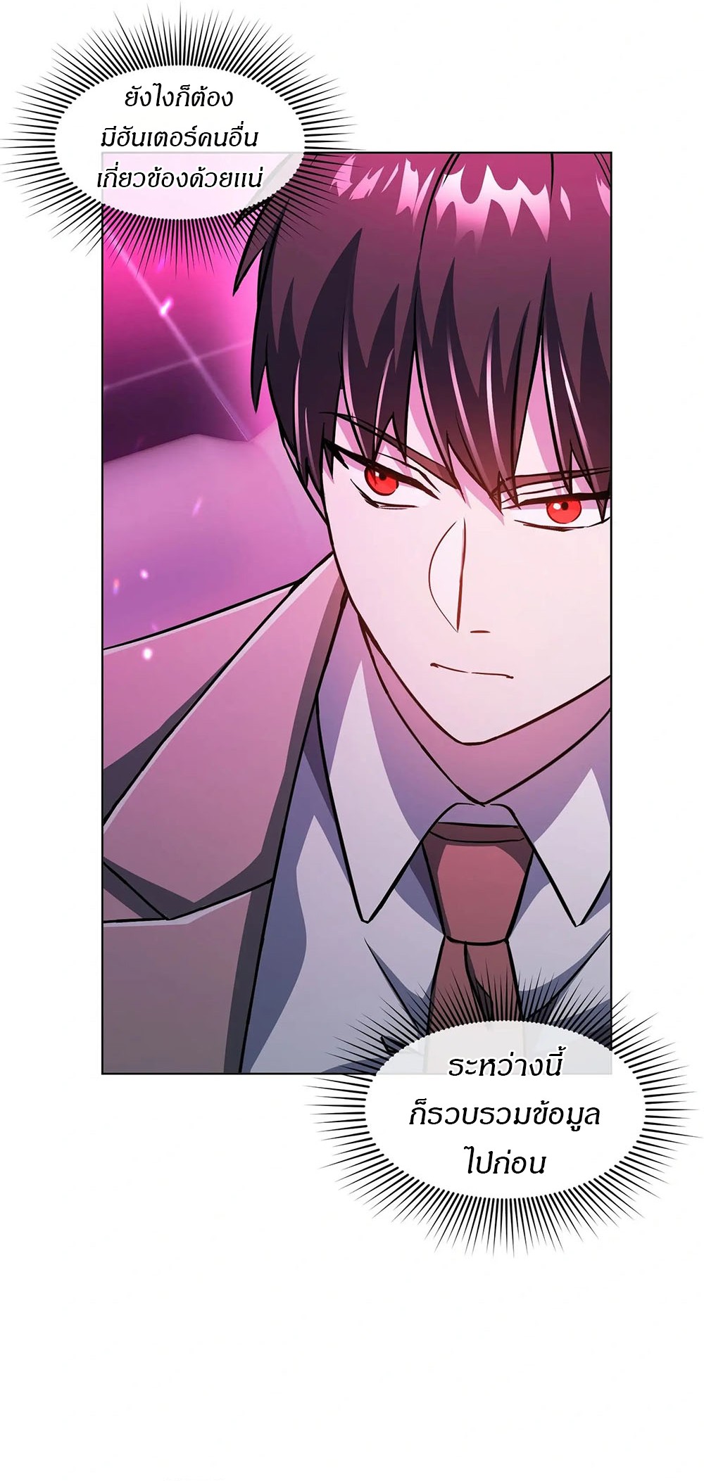 Return of Supreme Necromancer ตอนที่ 8 26