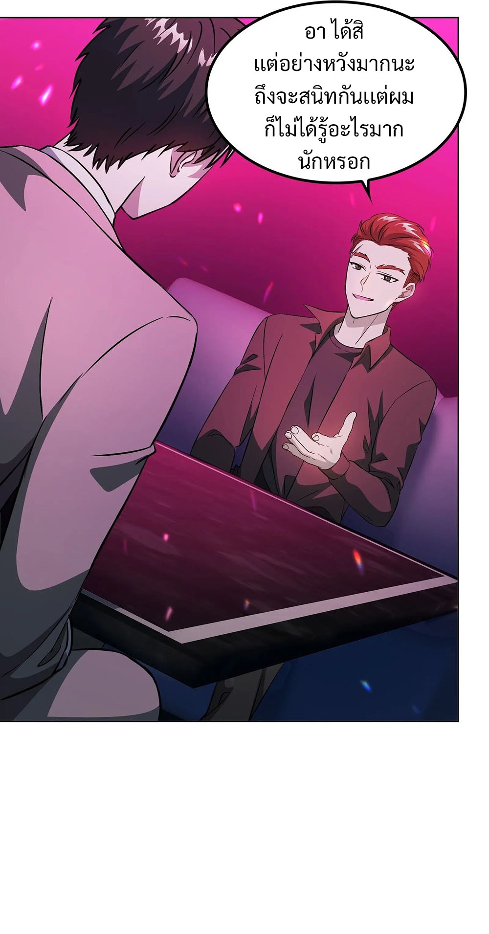Return of Supreme Necromancer ตอนที่ 8 29